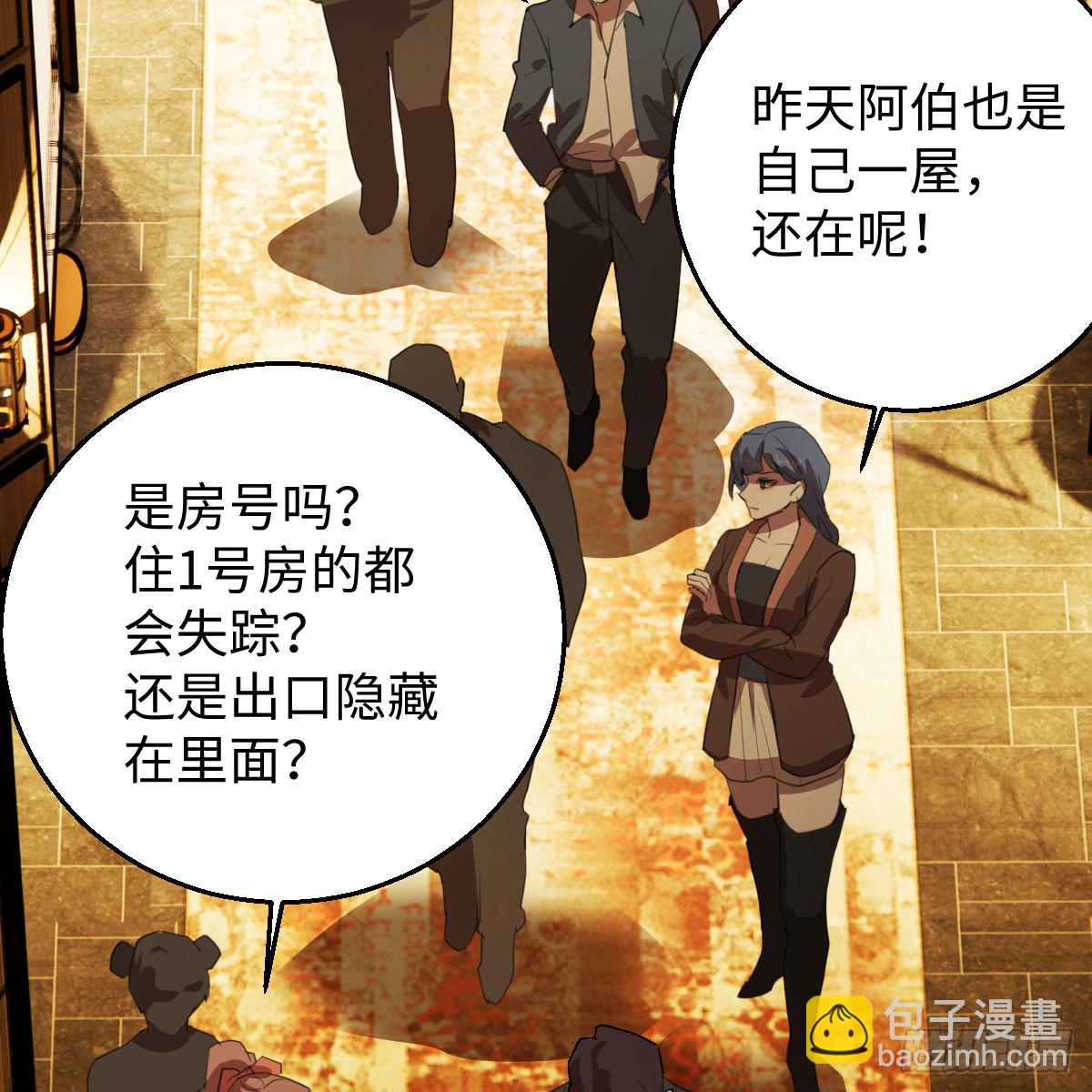 57.海底捞月(1/2)-第81话