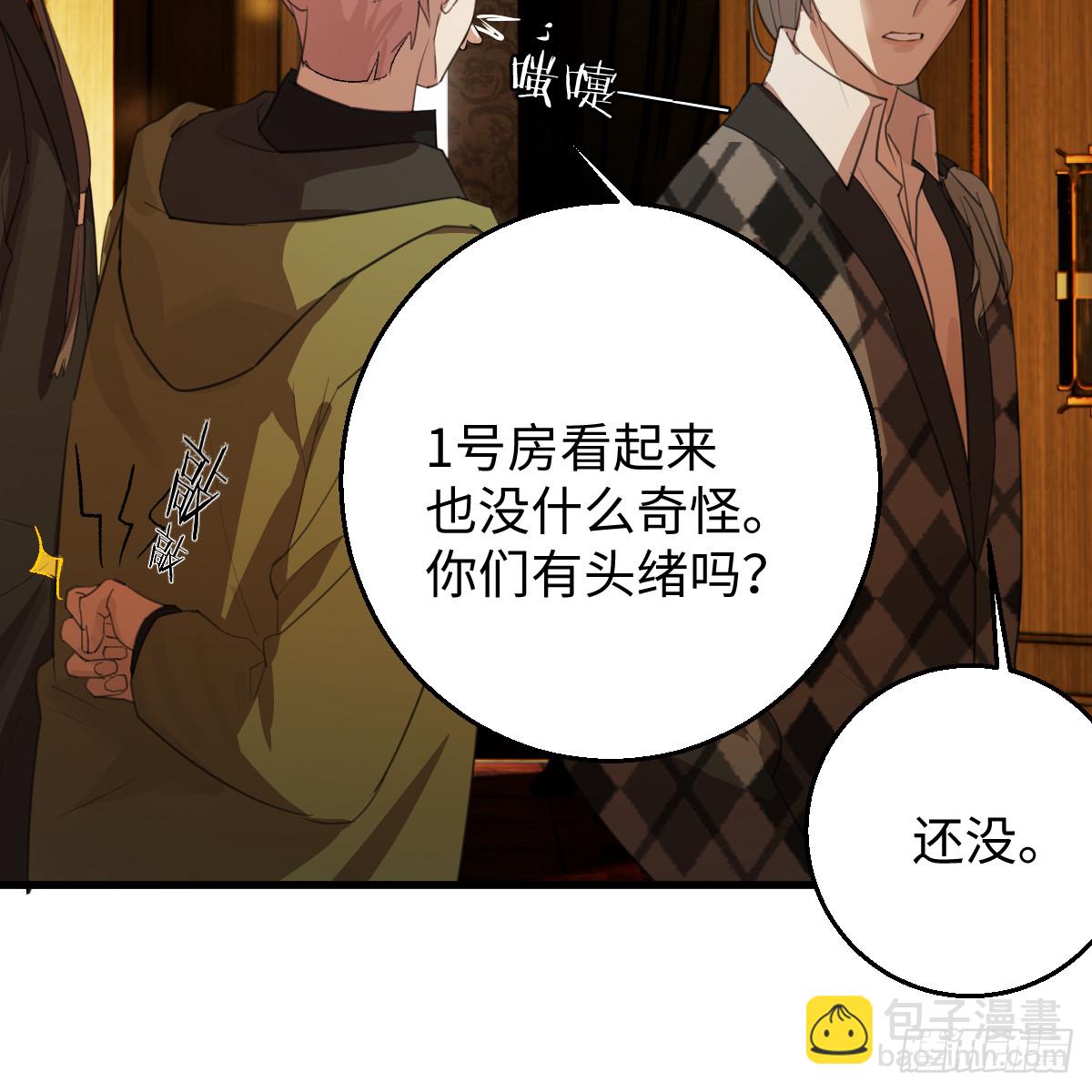 57.海底捞月(1/2)-第81话