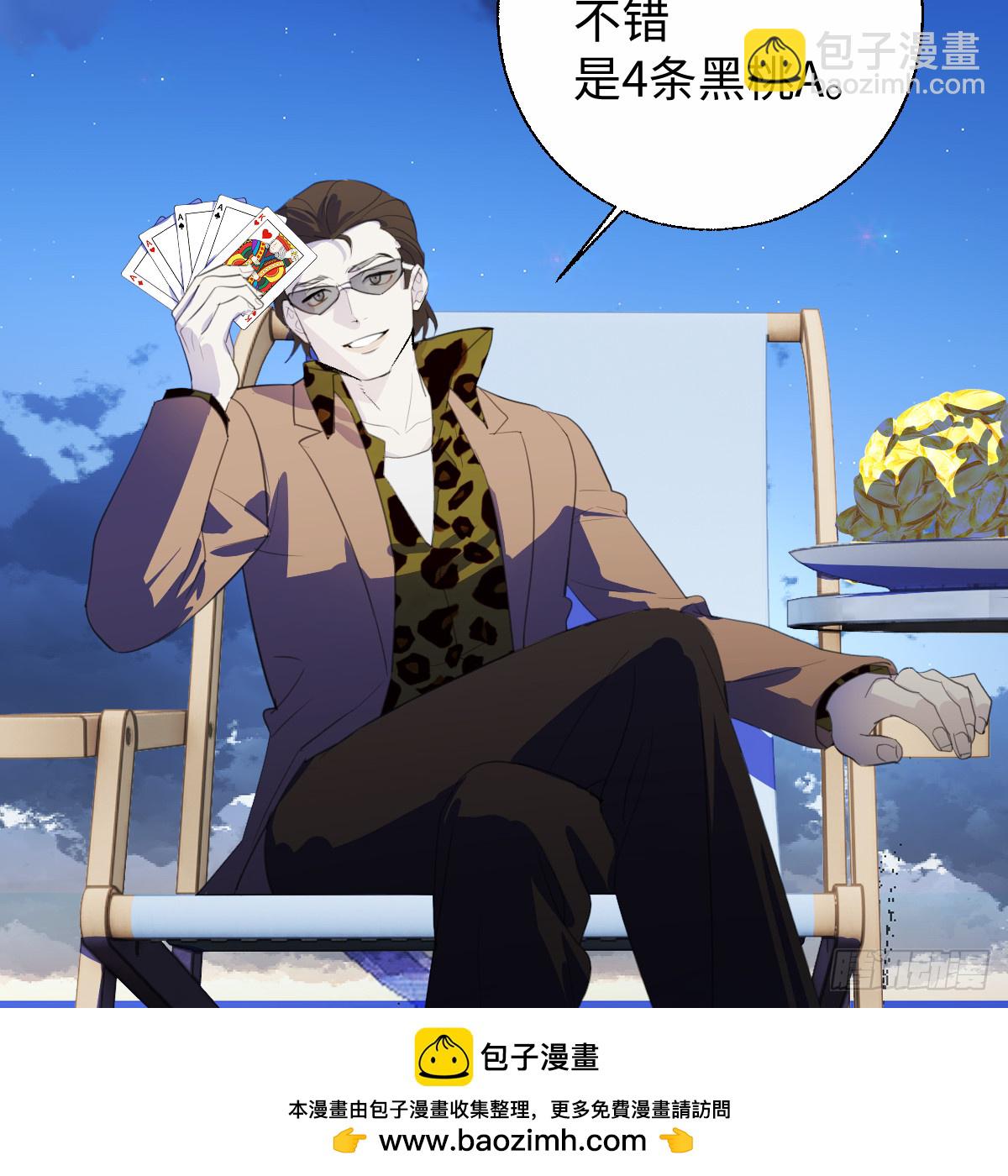 57.海底捞月(1/2)-第81话