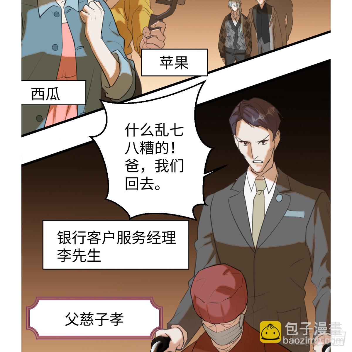 57.海底捞月(1/2)-第81话
