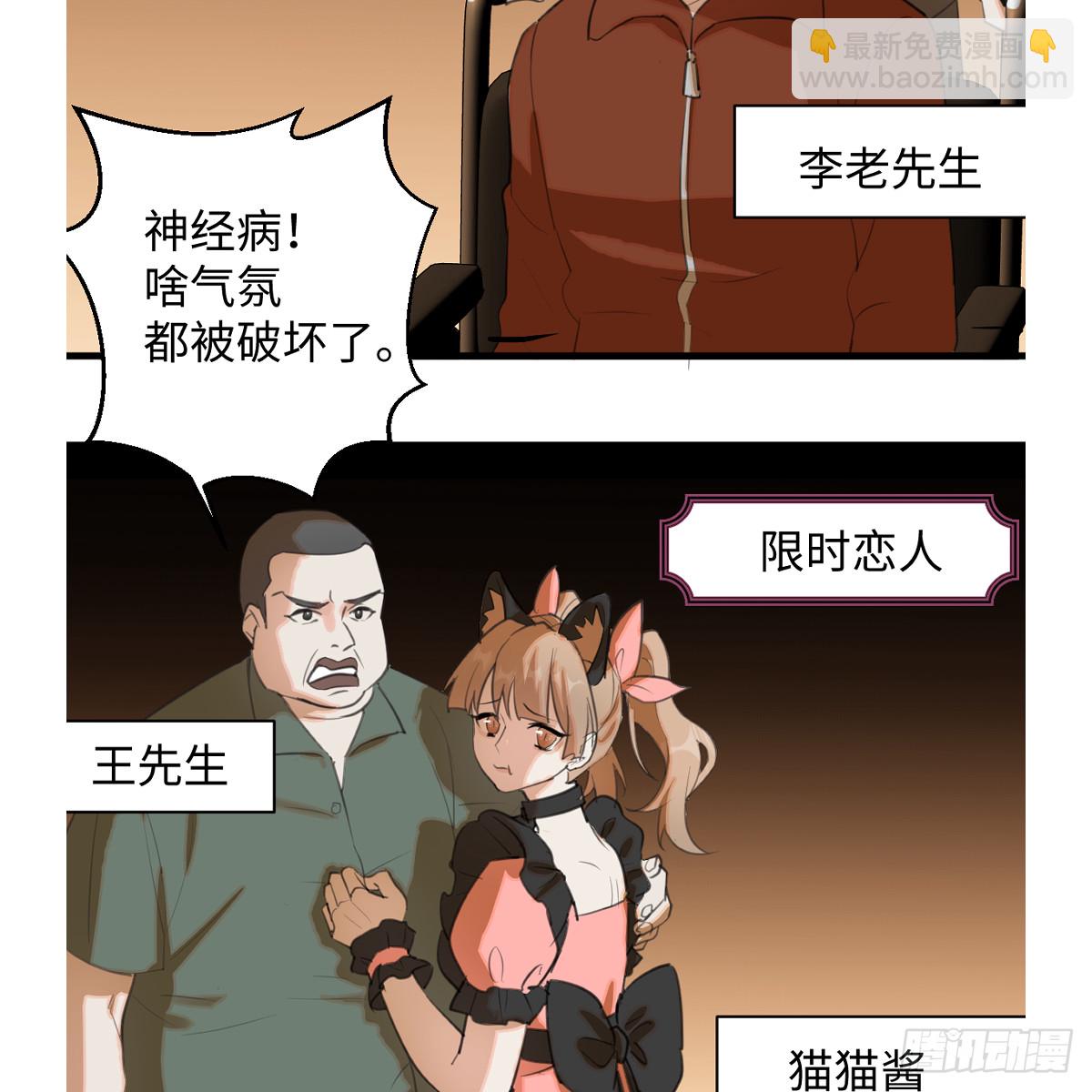 57.海底捞月(1/2)-第81话
