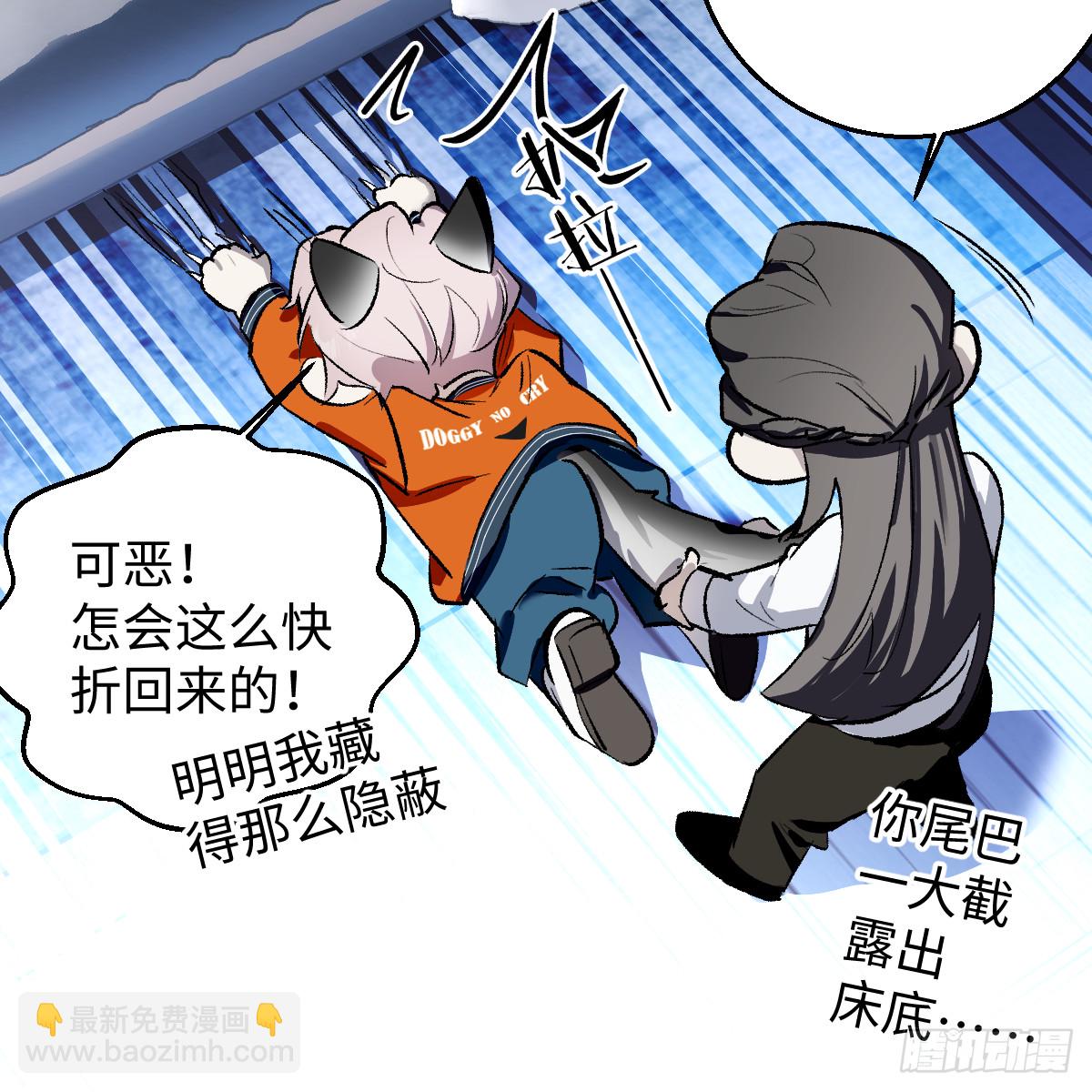 番外2：小狗夕夕揣蛋记7-第83话