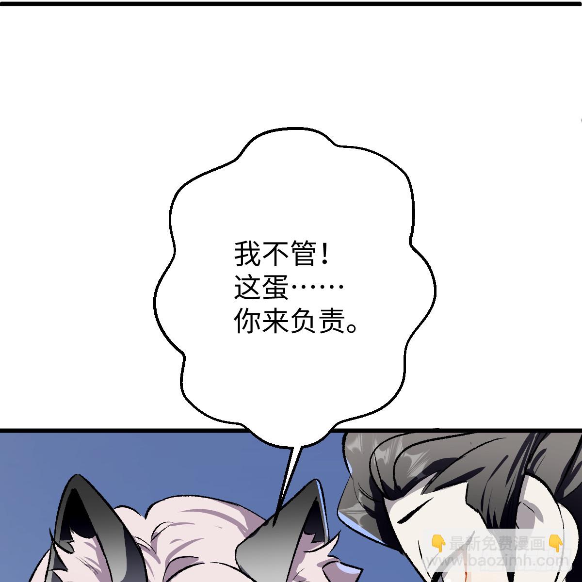 番外2：小狗夕夕揣蛋记7-第83话