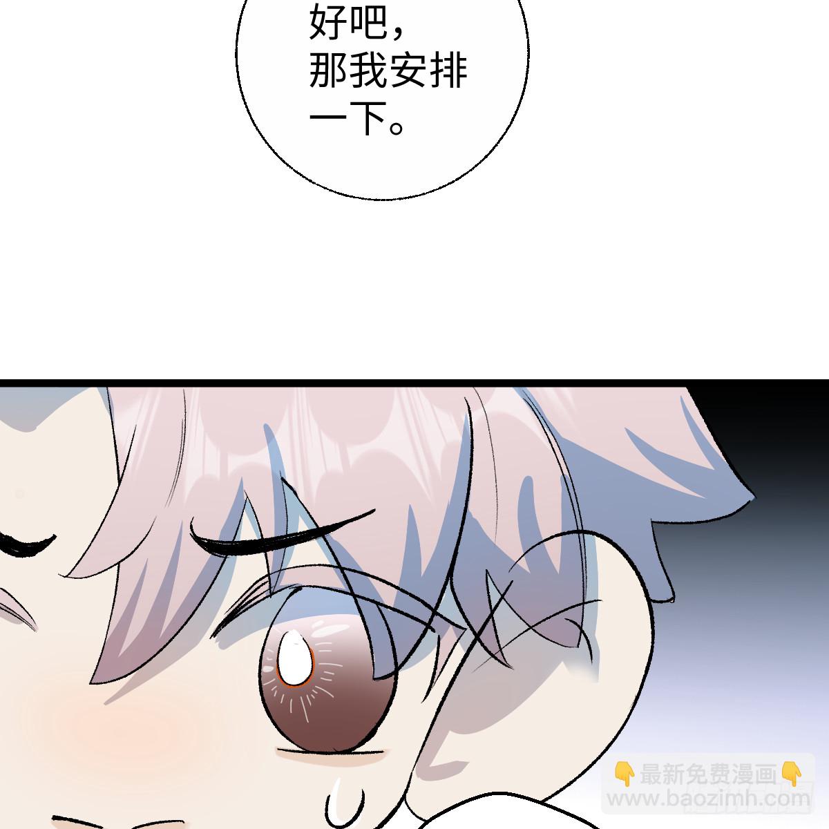 番外2：小狗夕夕揣蛋记7-第83话
