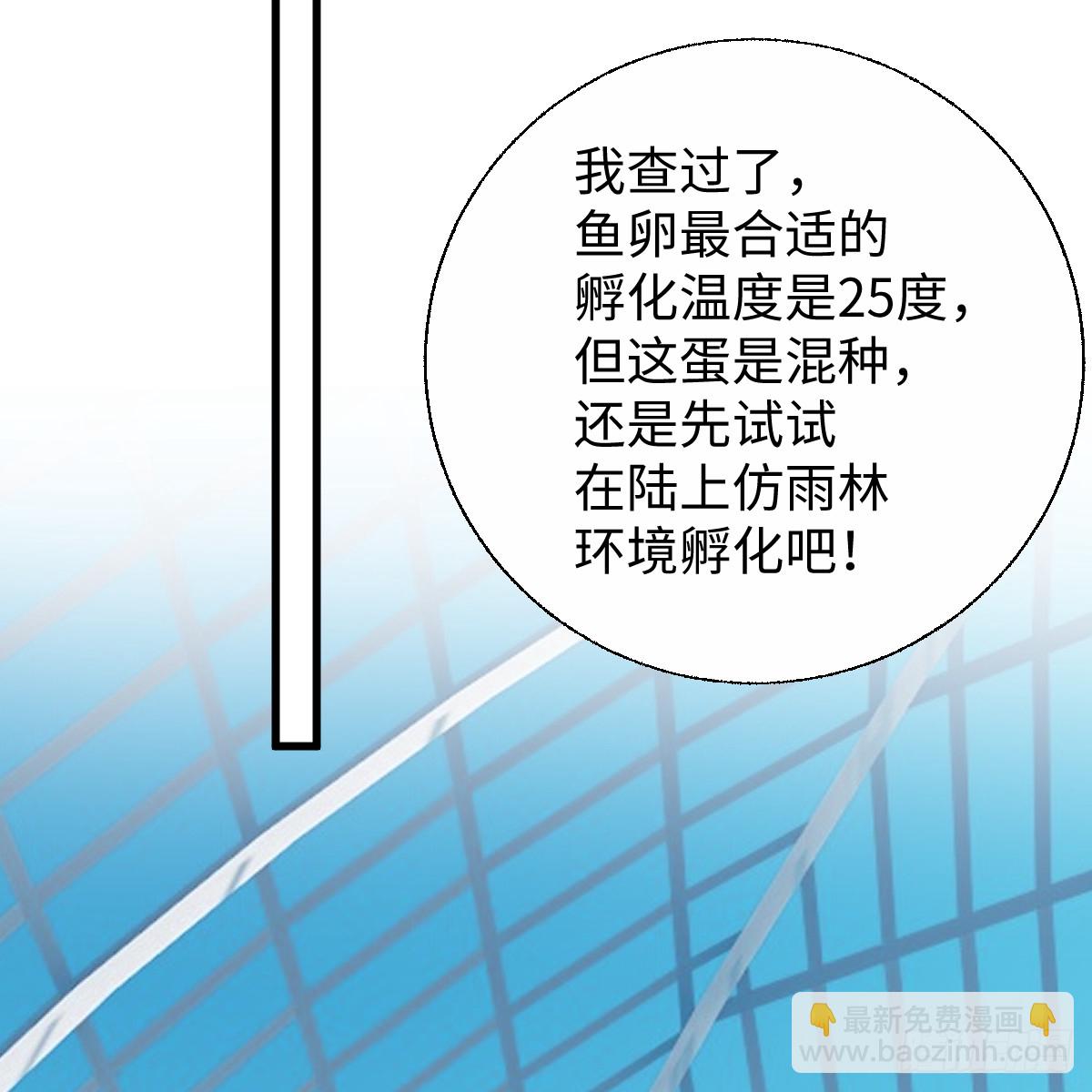 番外2：小狗夕夕揣蛋记7-第83话