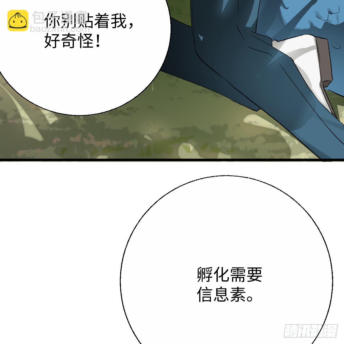 番外2：小狗夕夕揣蛋记7-第83话