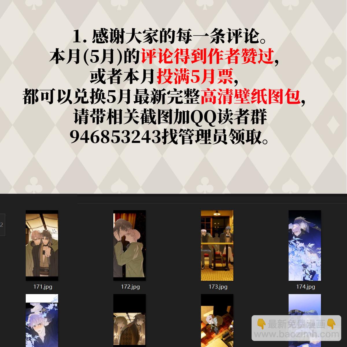 番外2：小狗夕夕揣蛋记7-第83话