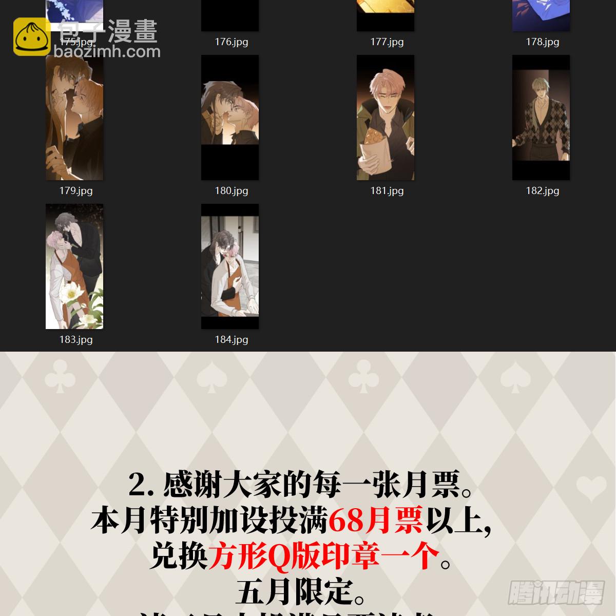 番外2：小狗夕夕揣蛋记7-第83话