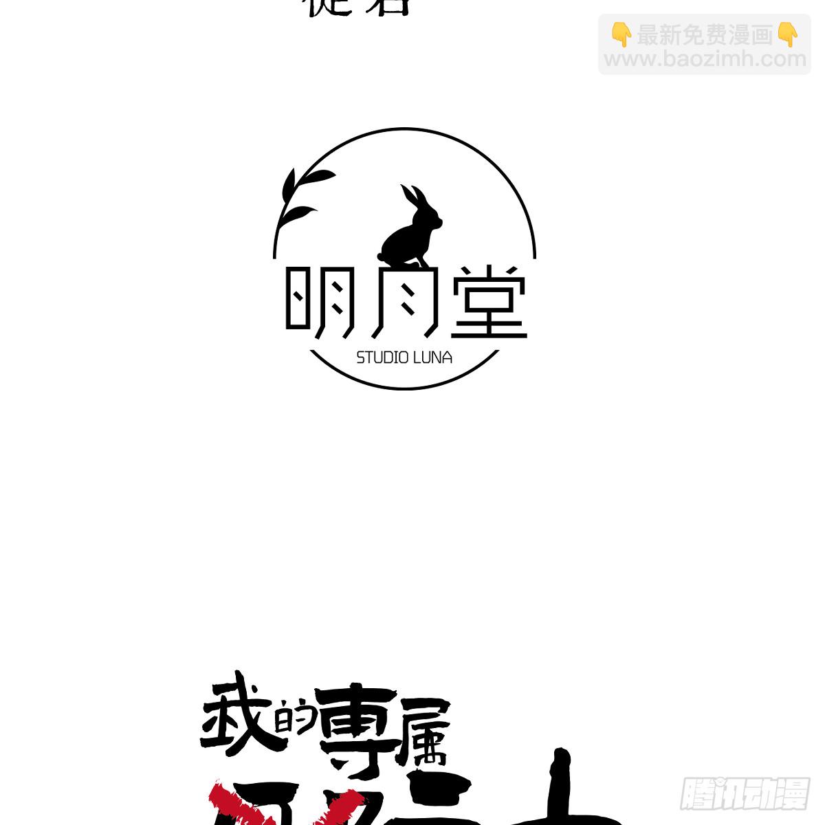 番外2：小狗夕夕揣蛋记7-第83话