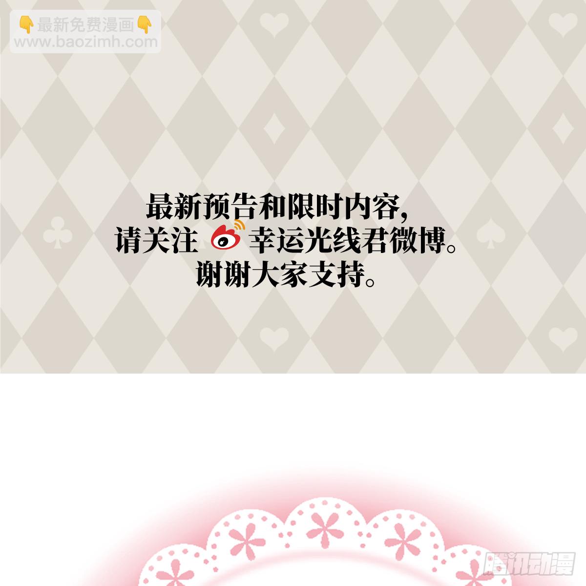 番外2：小狗夕夕揣蛋记7-第83话