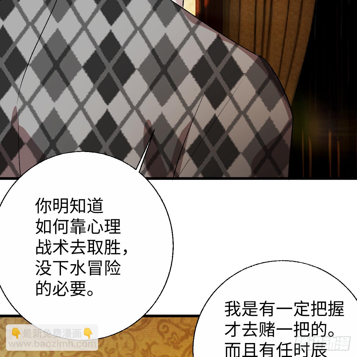60.形影不离(1/3)-第85话