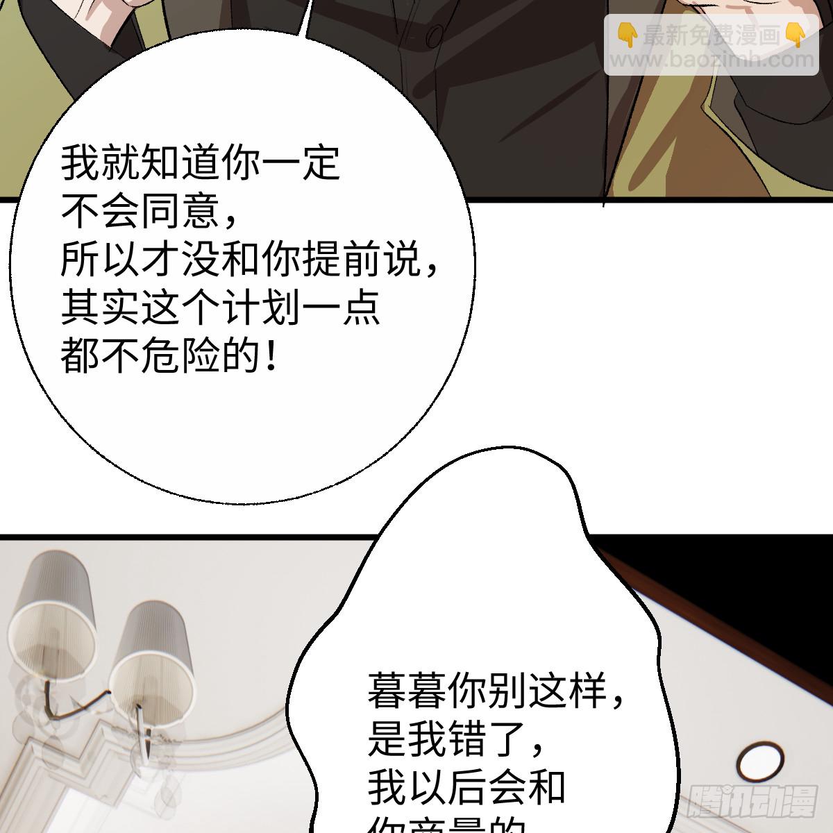 60.形影不离(1/3)-第85话