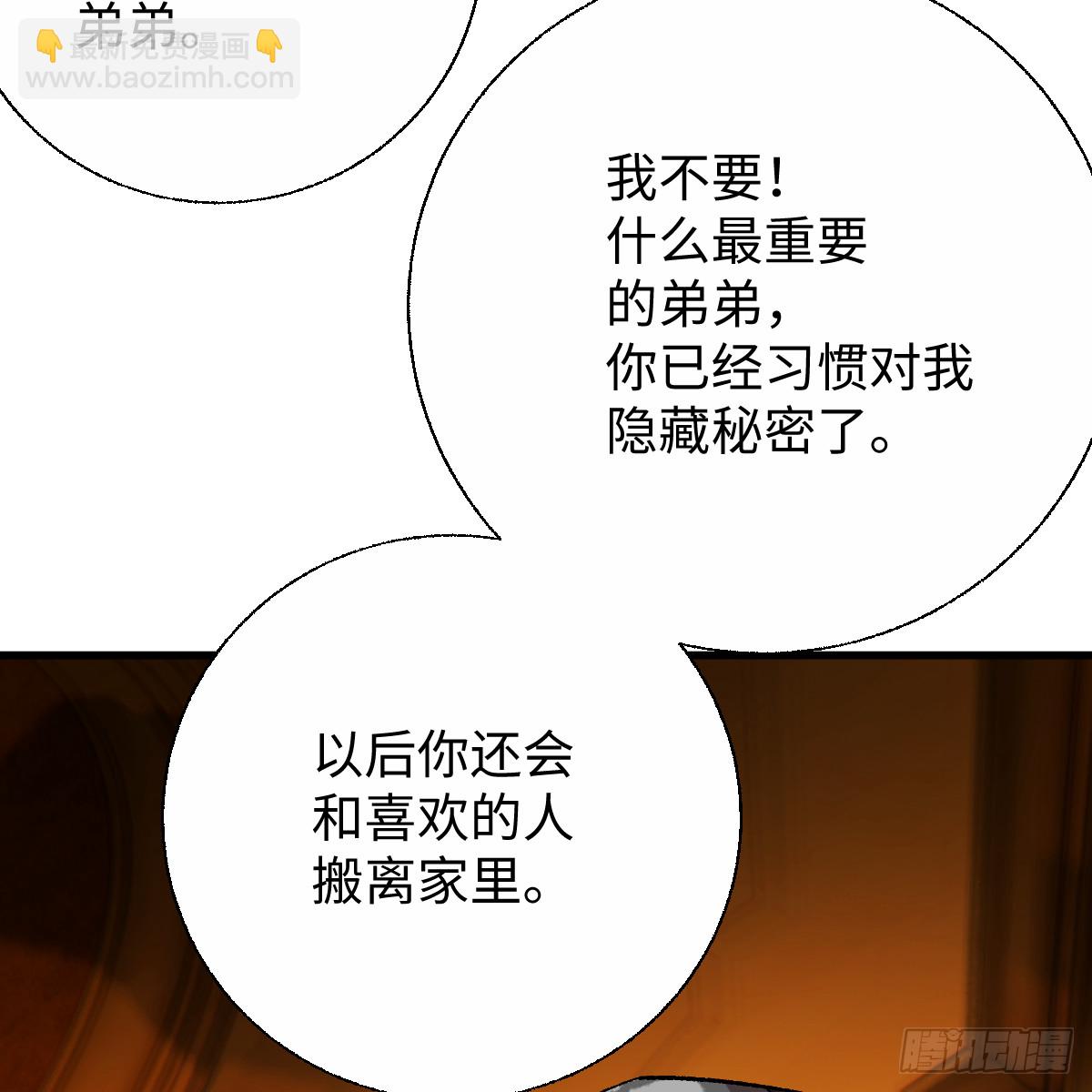 60.形影不离(1/3)-第85话