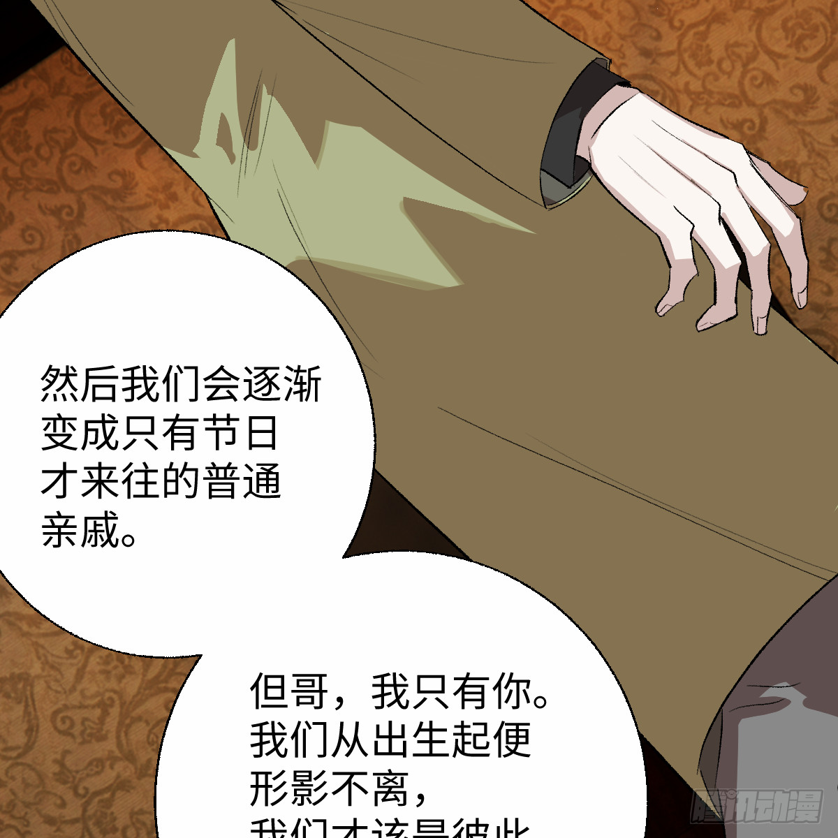 60.形影不离(1/3)-第85话