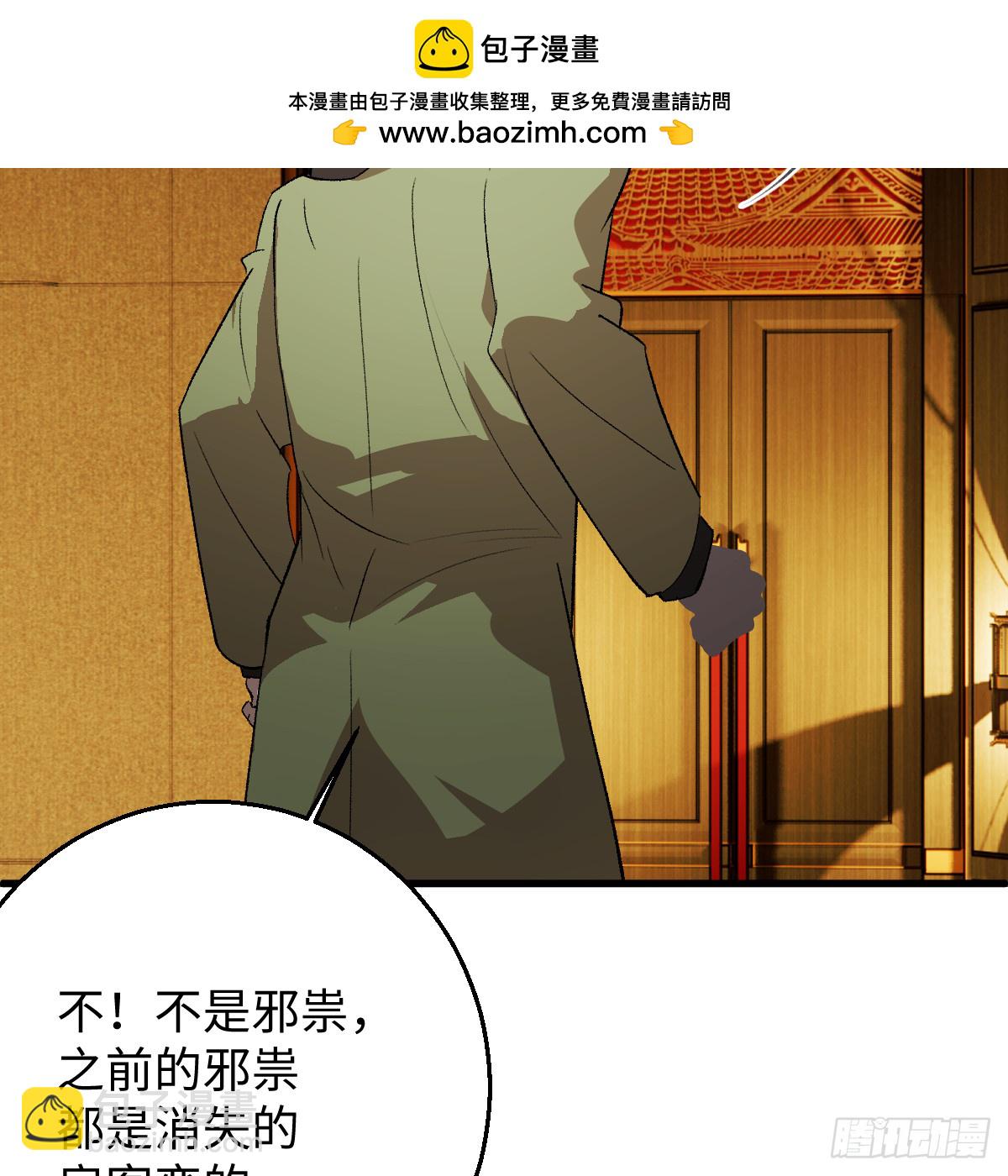 60.形影不离(1/3)-第85话