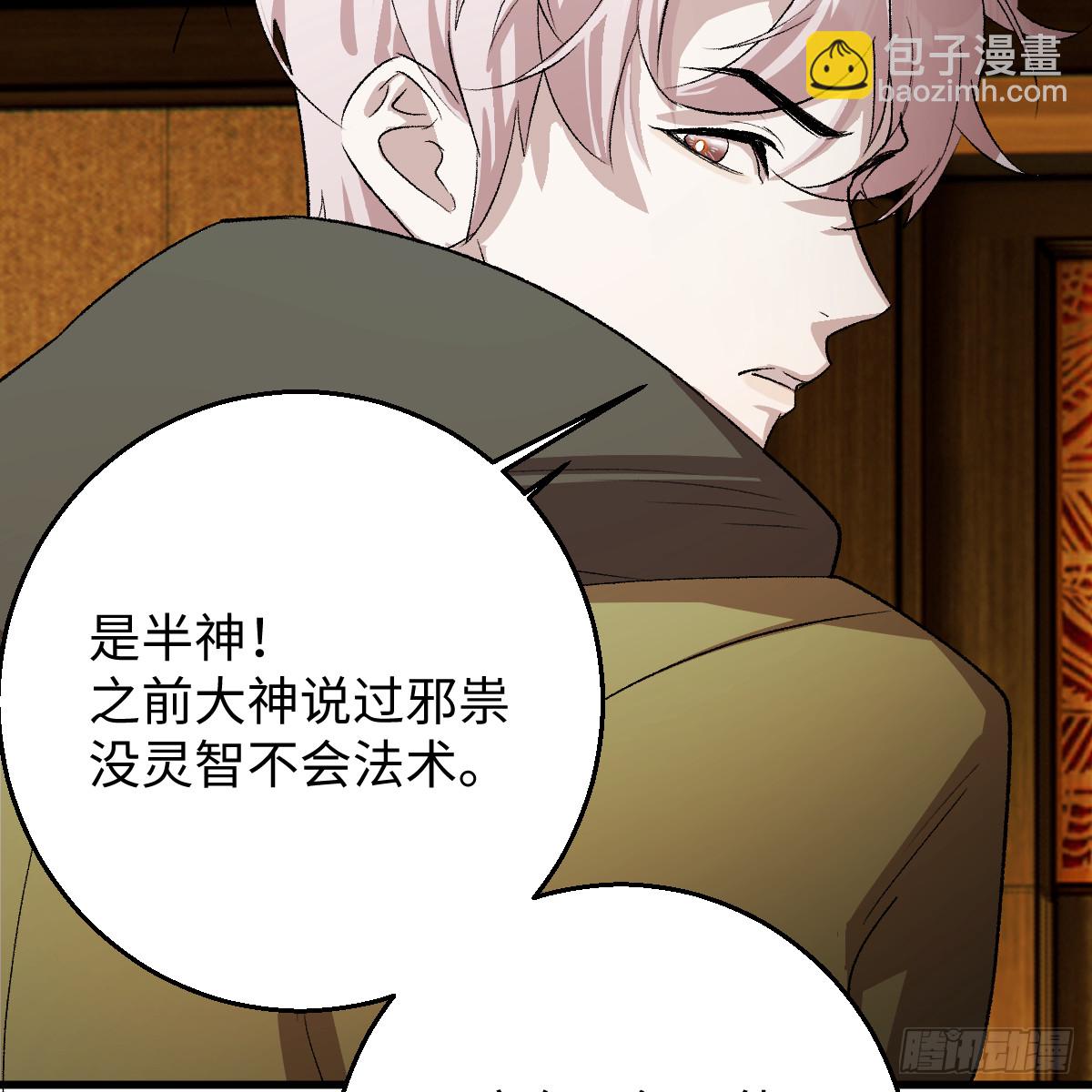 60.形影不离(1/3)-第85话