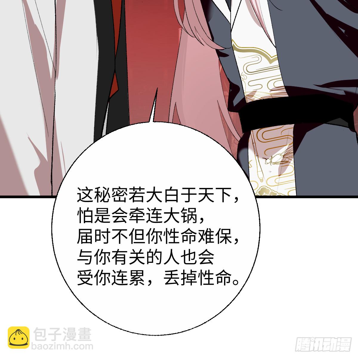 番外4：济沧海篇0-第87话