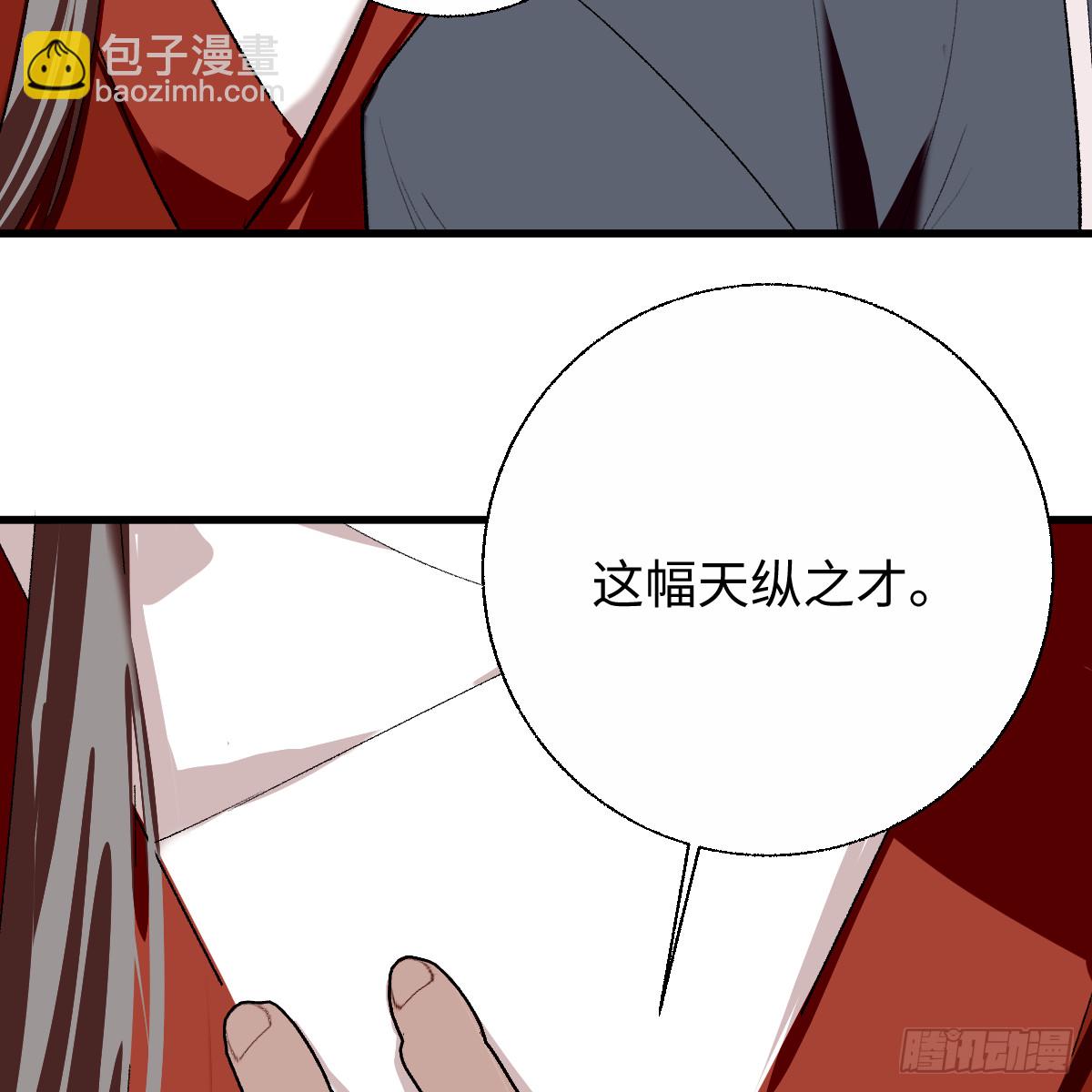 番外4：济沧海篇0-第87话