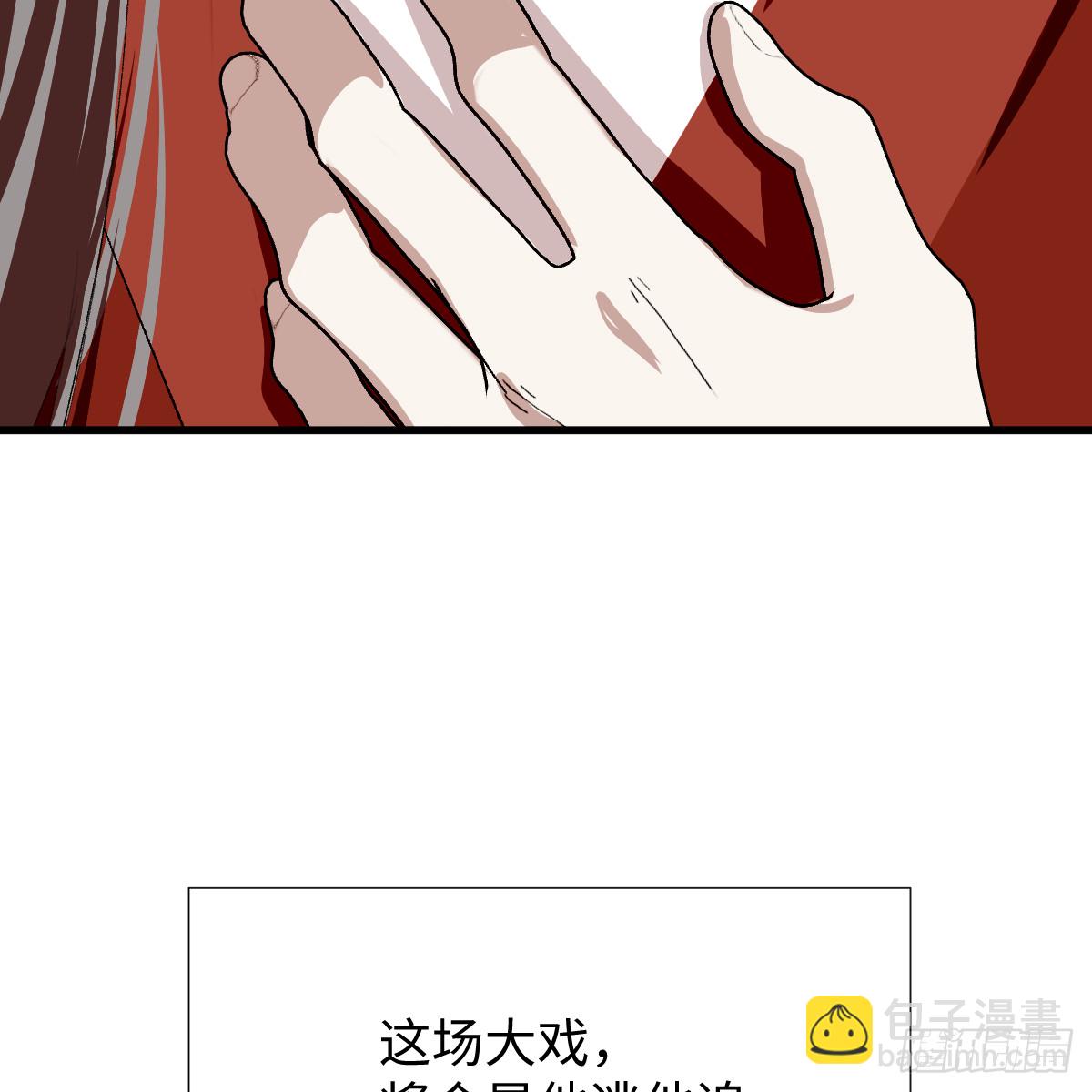 番外4：济沧海篇0-第87话