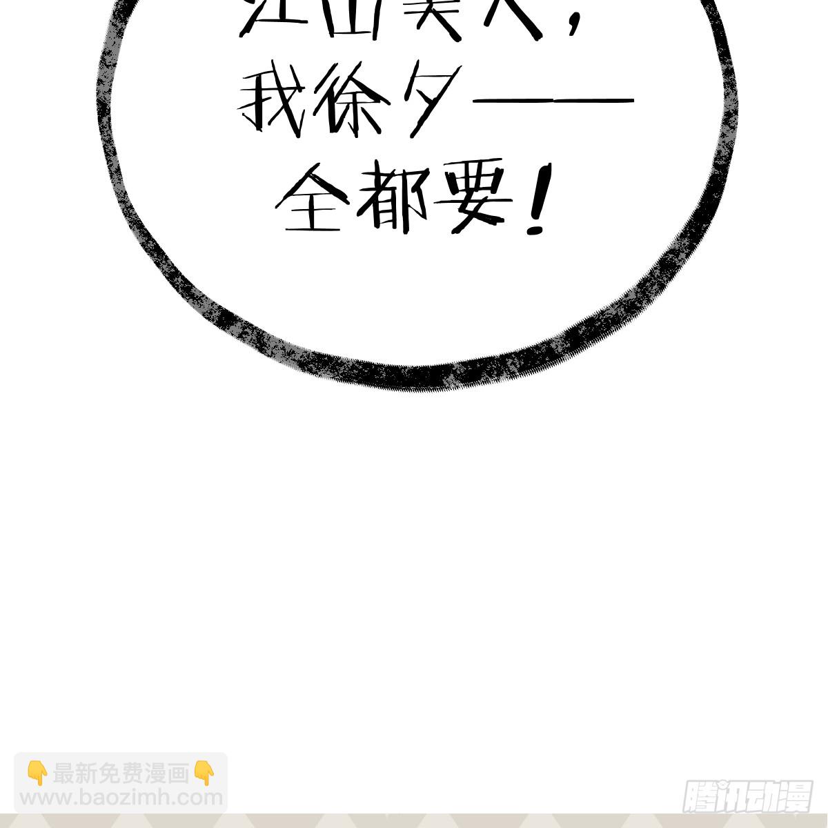 番外4：济沧海篇0-第87话