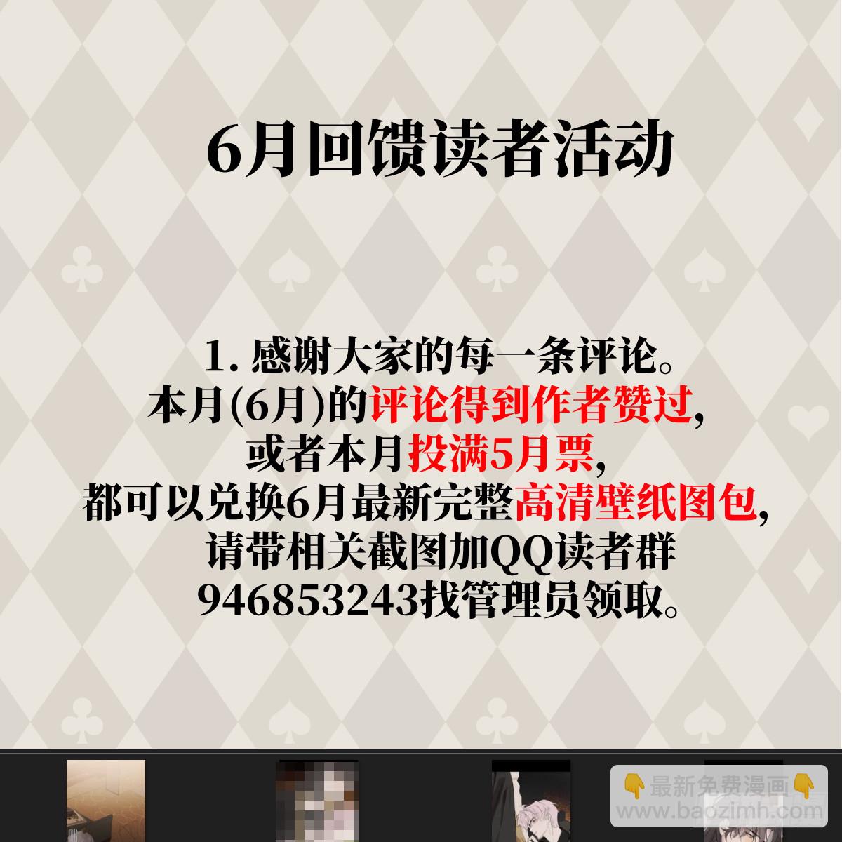 番外4：济沧海篇0-第87话