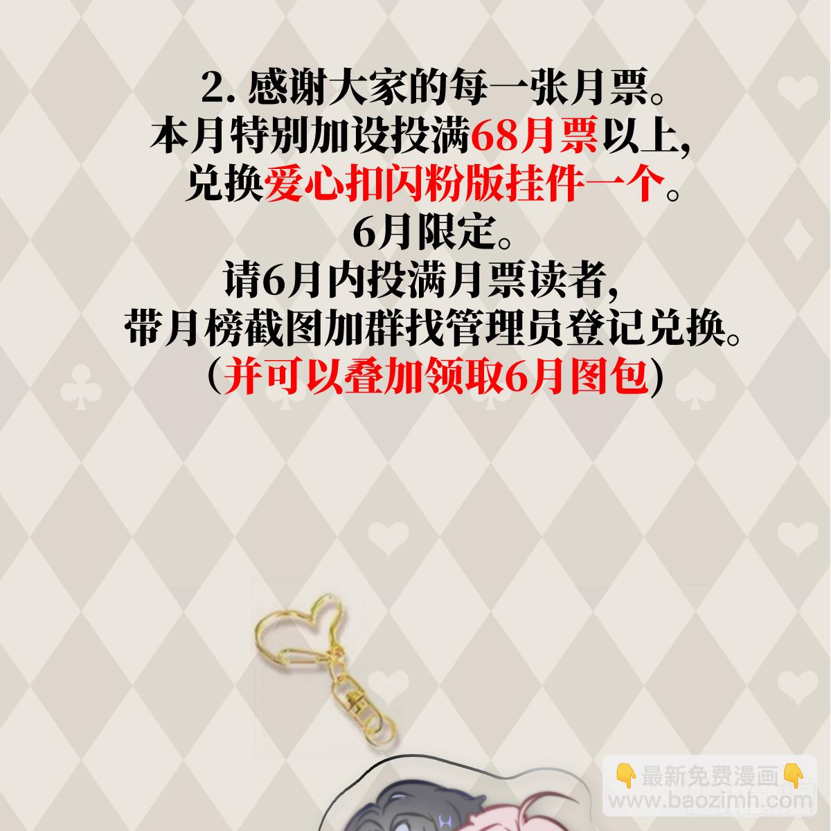 番外4：济沧海篇0-第87话
