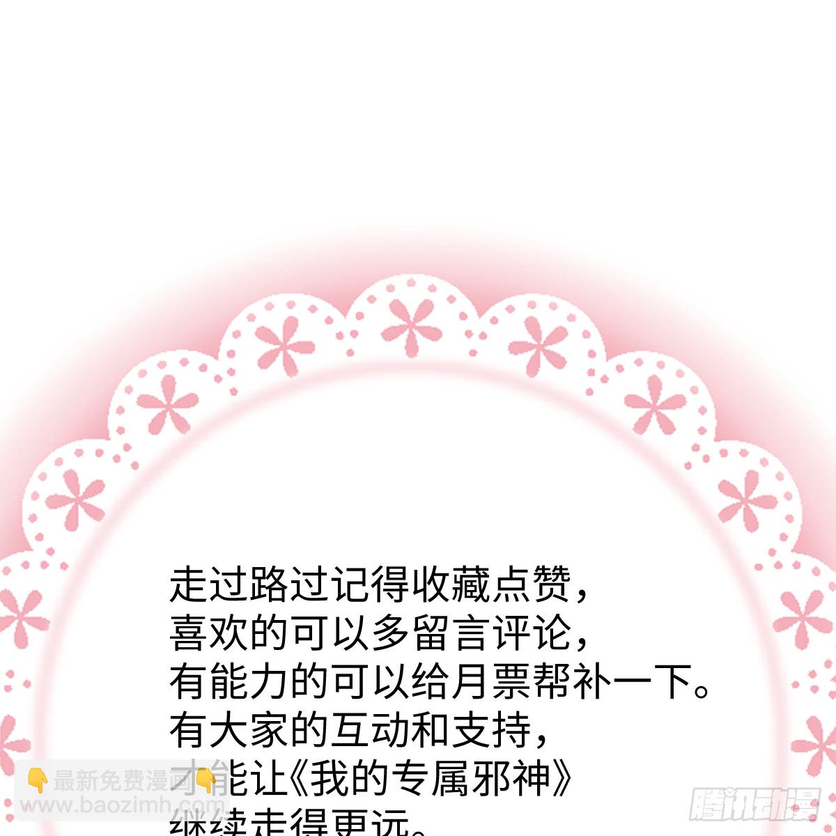 番外4：济沧海篇0-第87话