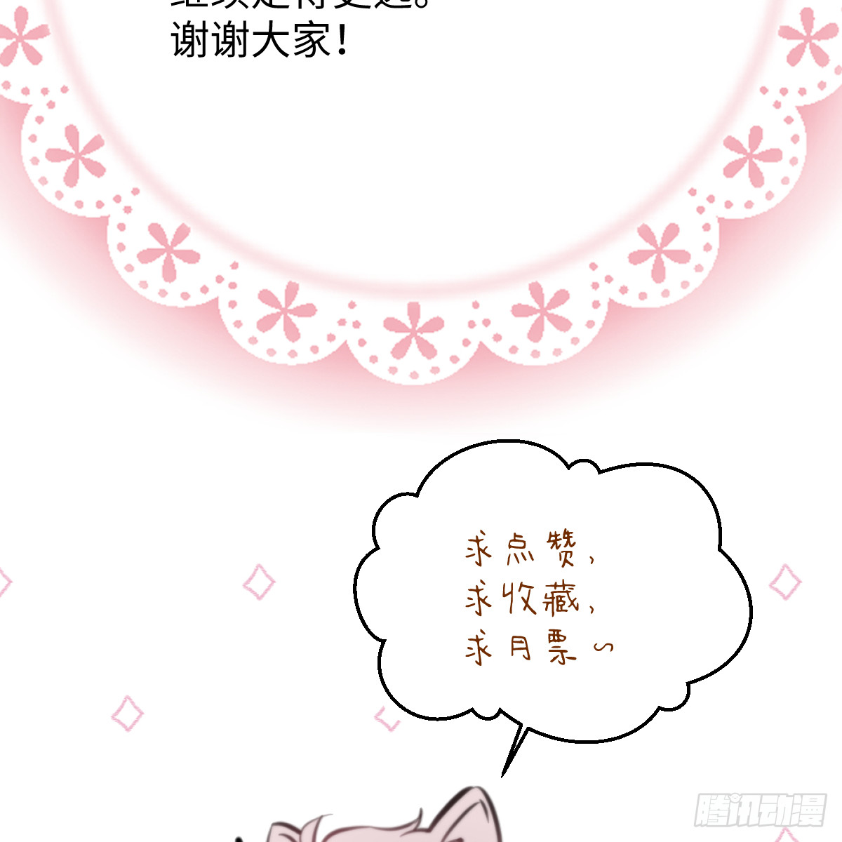 番外4：济沧海篇0-第87话