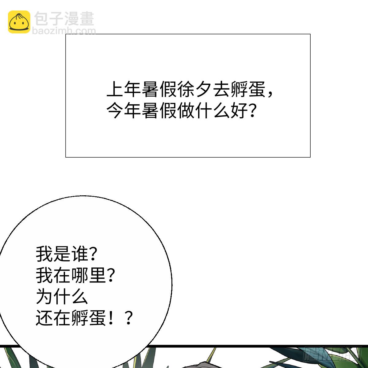 番外4：济沧海篇0-第87话