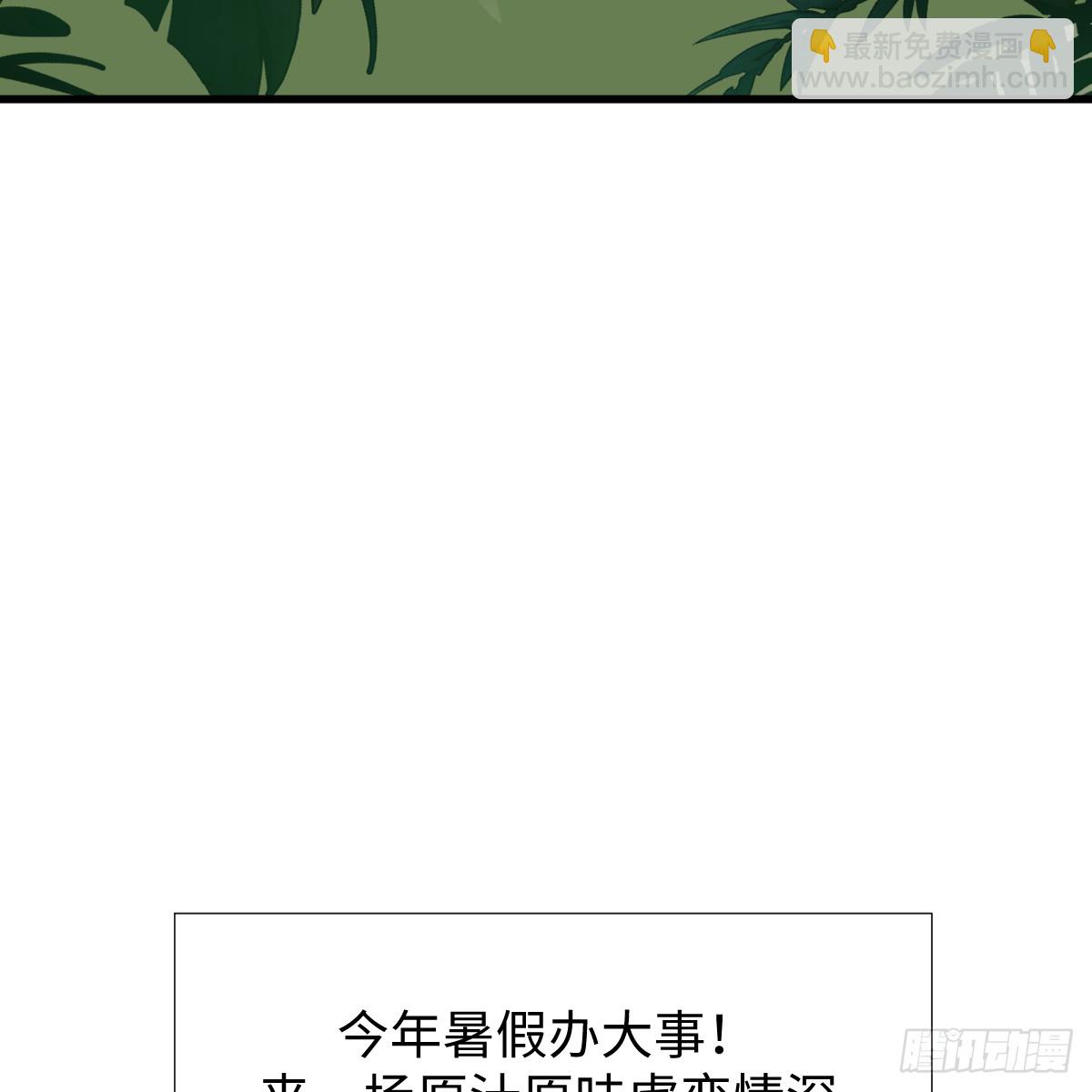 番外4：济沧海篇0-第87话