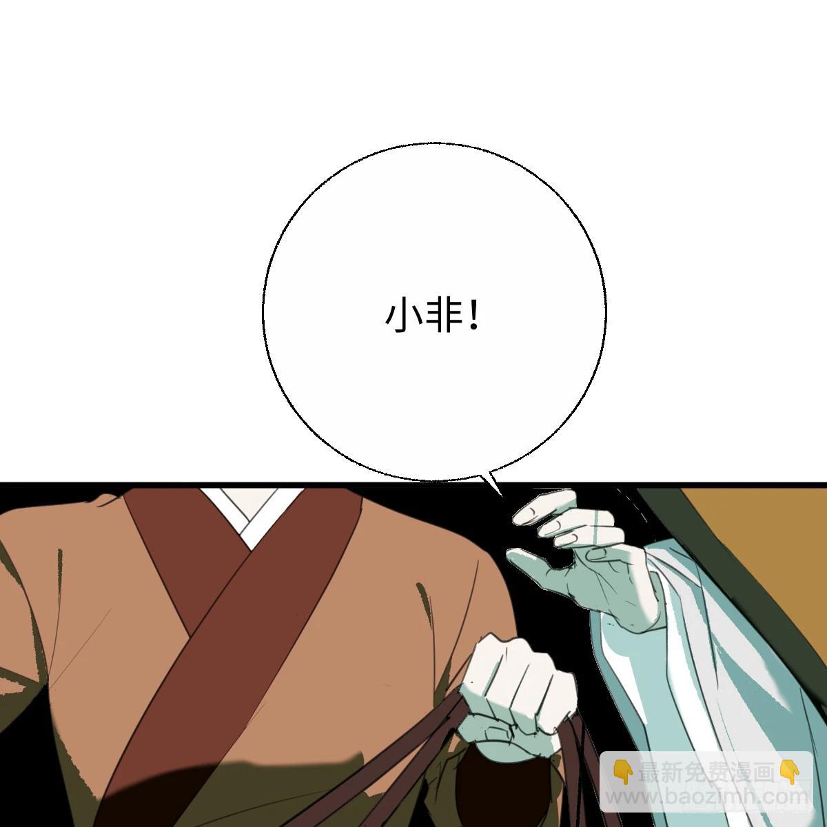 番外4：济沧海篇1(1/2)-第91话