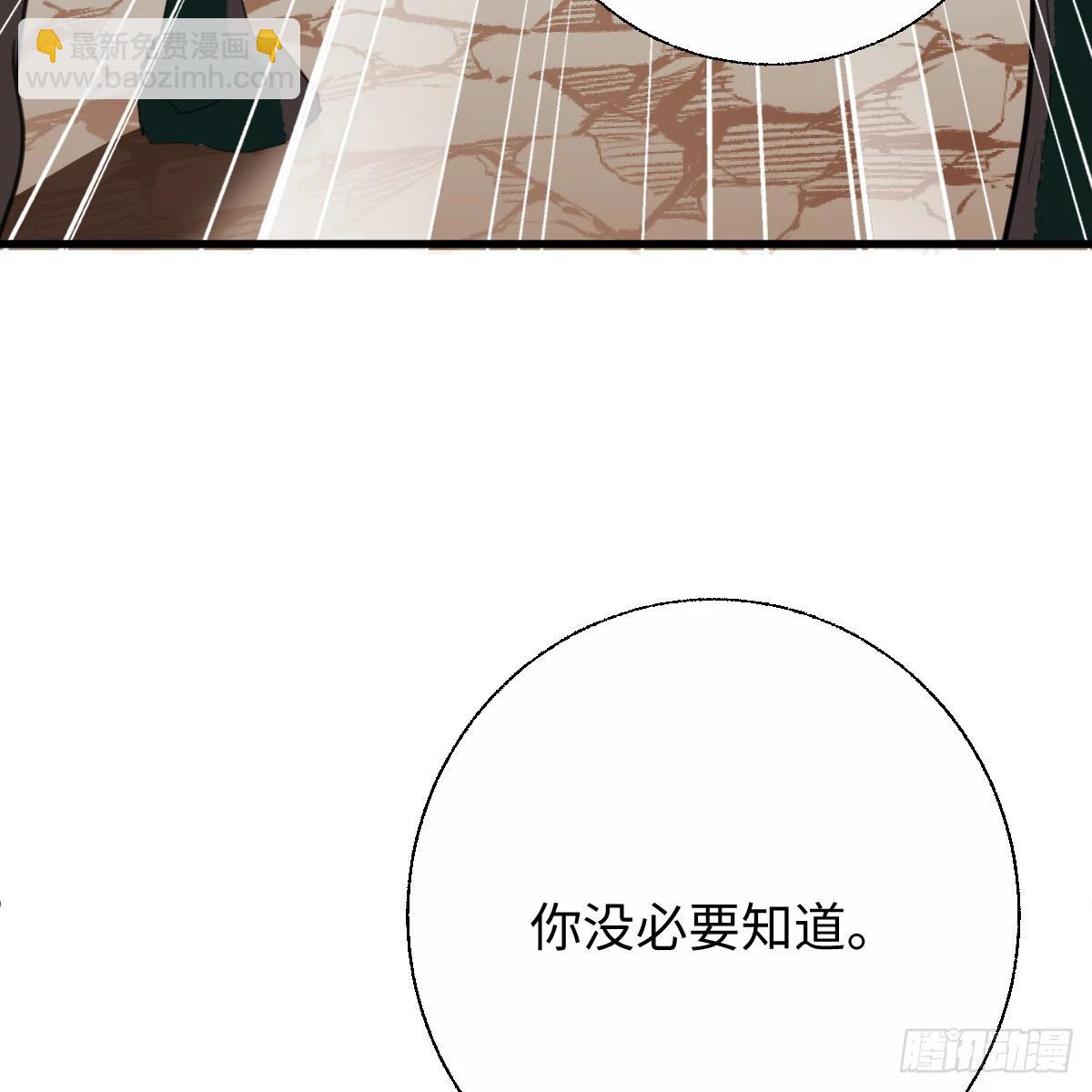 番外4：济沧海篇1(1/2)-第91话