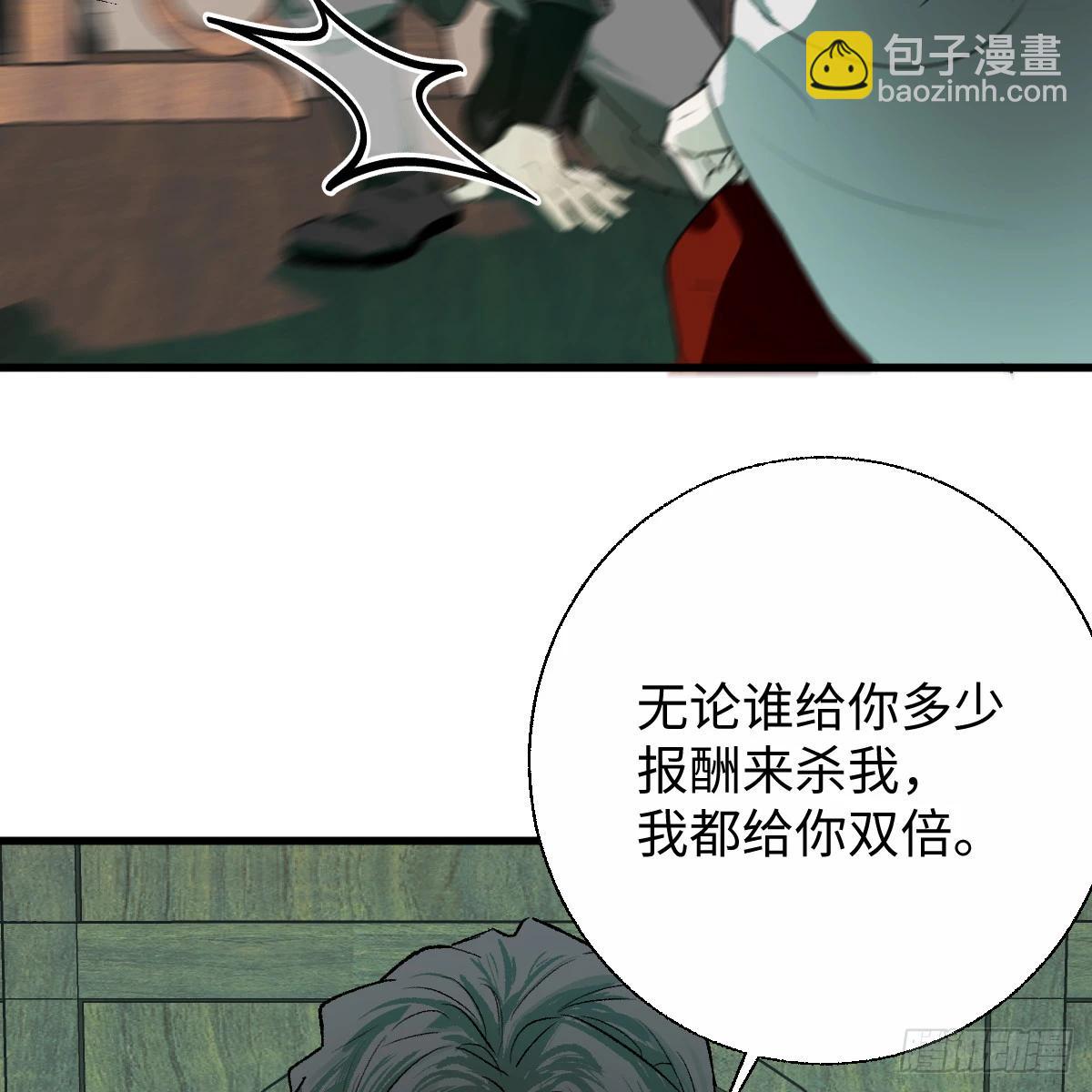 番外4：济沧海篇1(1/2)-第91话