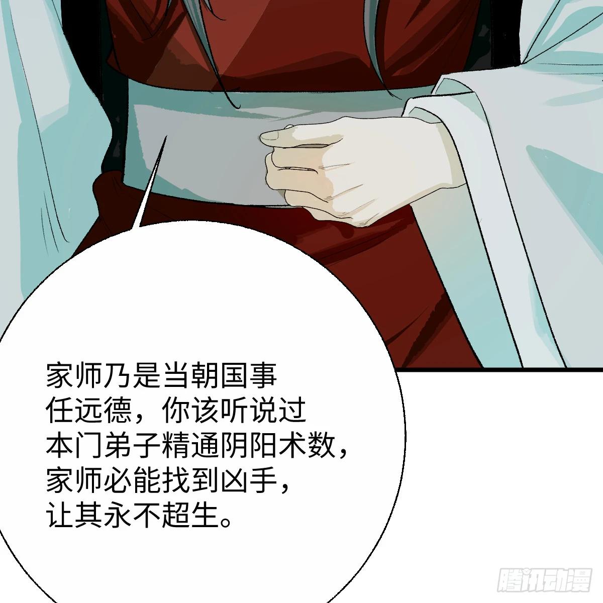 番外4：济沧海篇1(1/2)-第91话