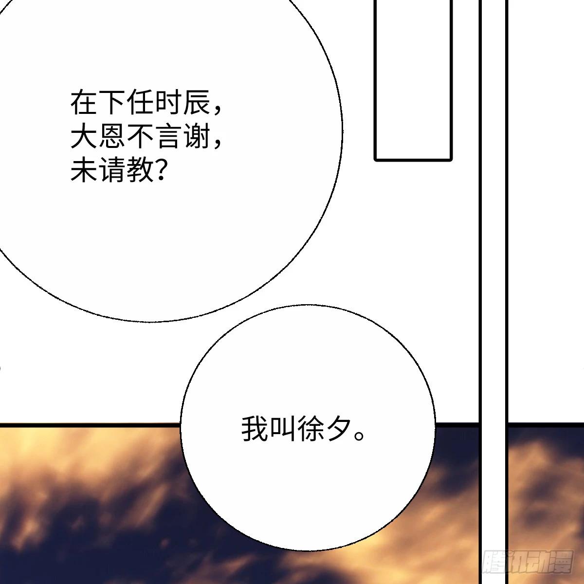 番外4：济沧海篇1(1/2)-第91话