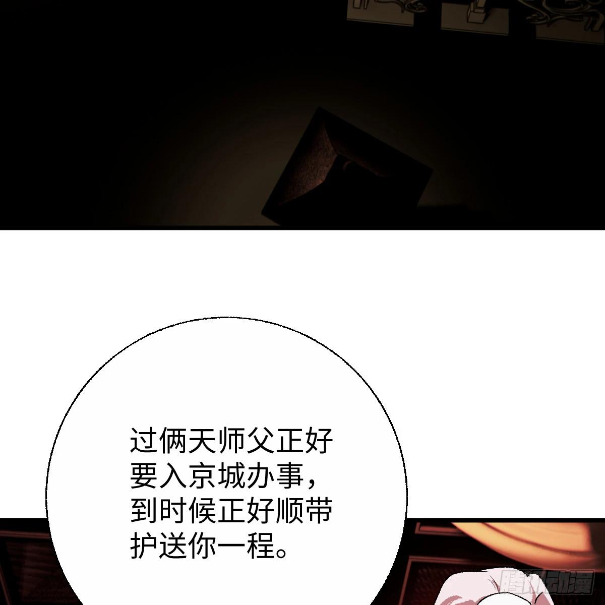 番外4：济沧海篇1(1/2)-第91话