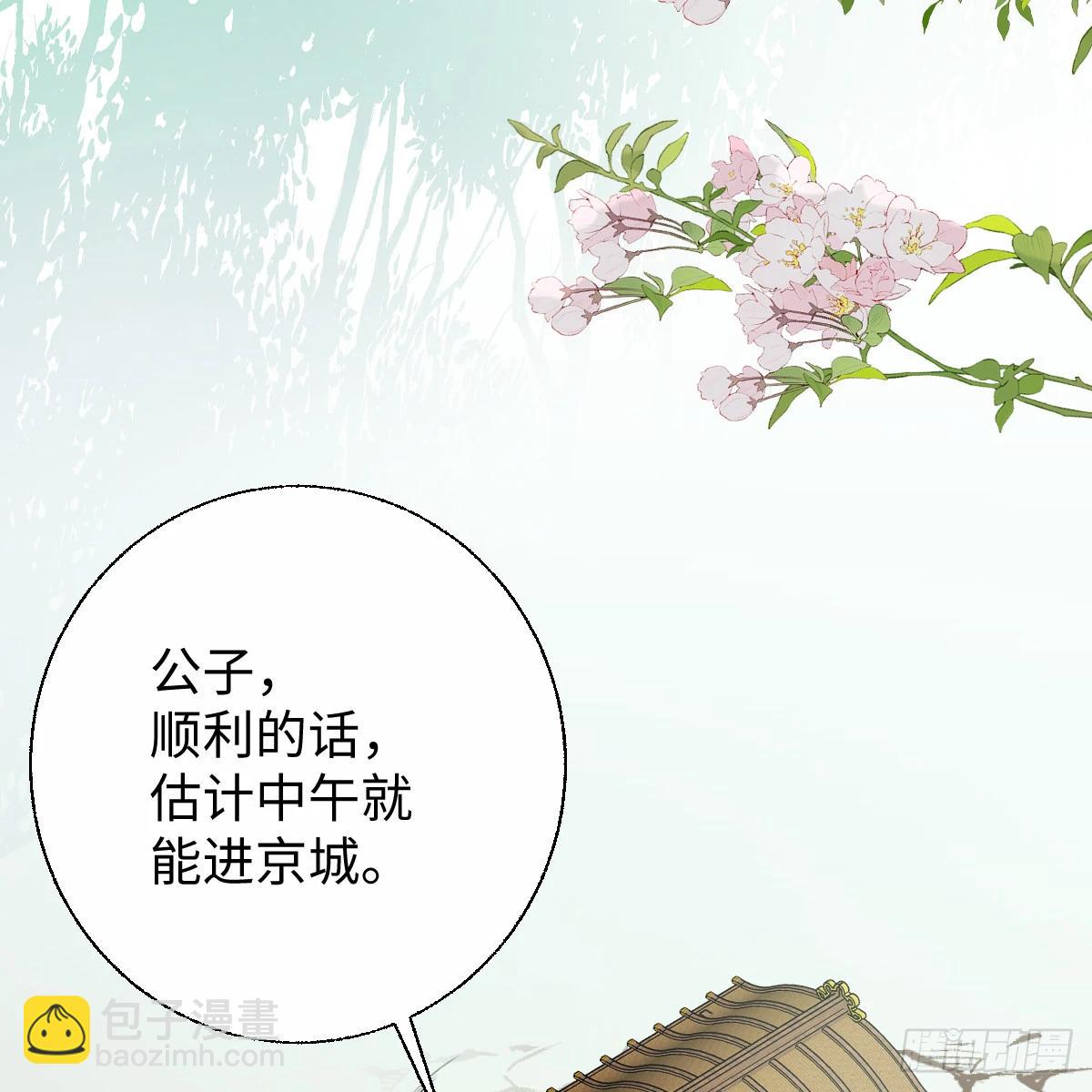 番外4：济沧海篇1(1/2)-第91话