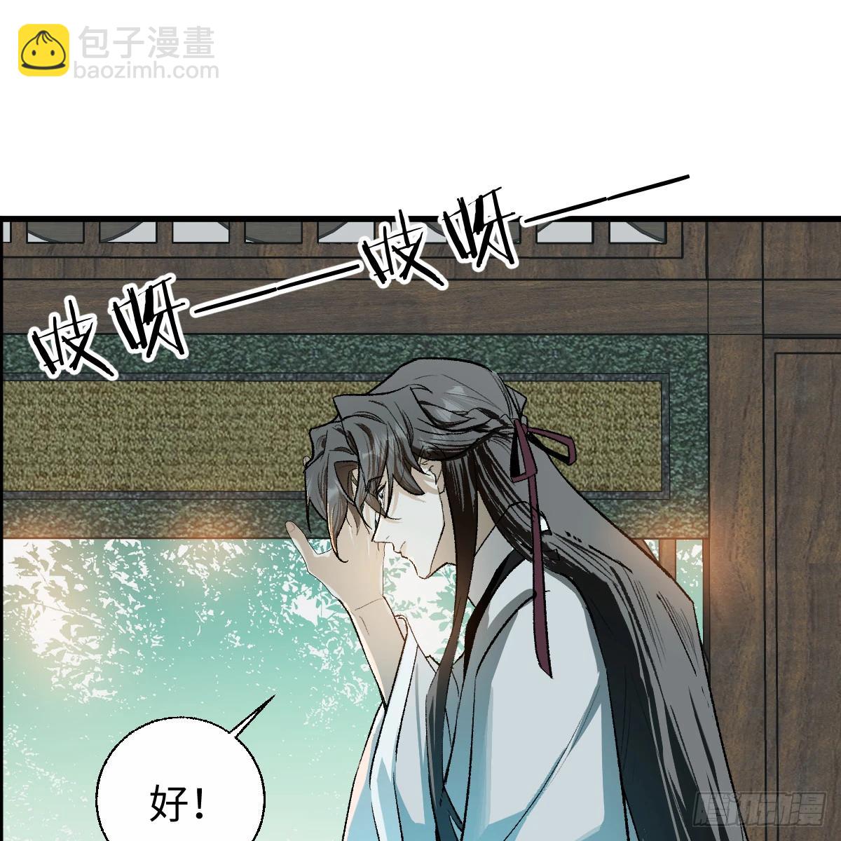 番外4：济沧海篇1(1/2)-第91话