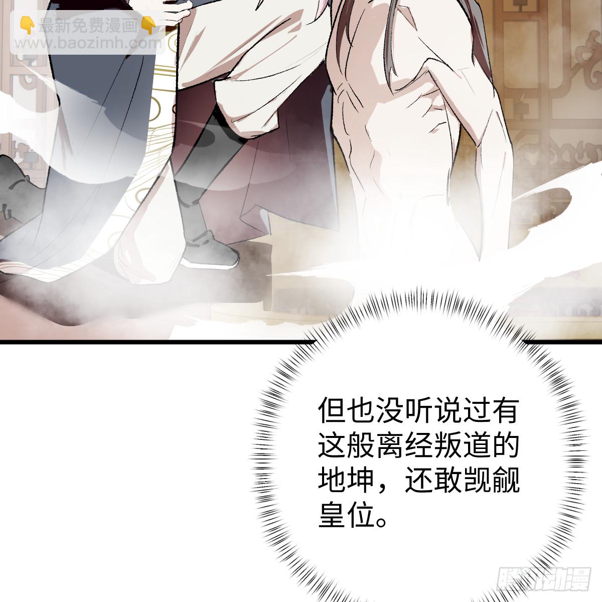 番外4：济沧海篇3(1/2)-第93话