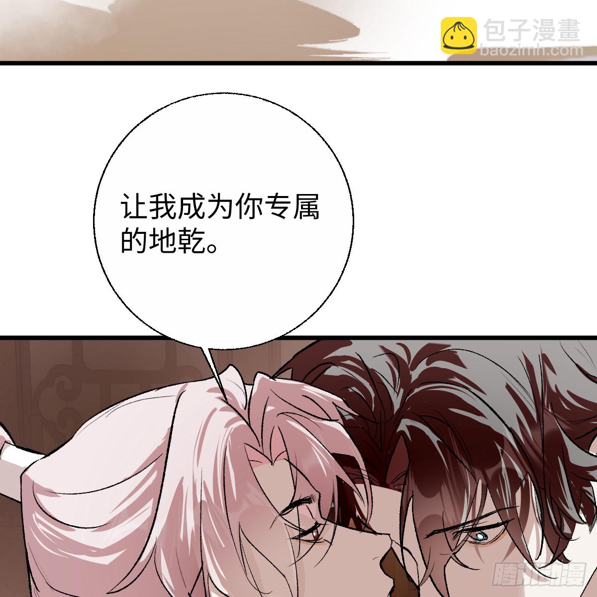 番外4：济沧海篇3(1/2)-第93话