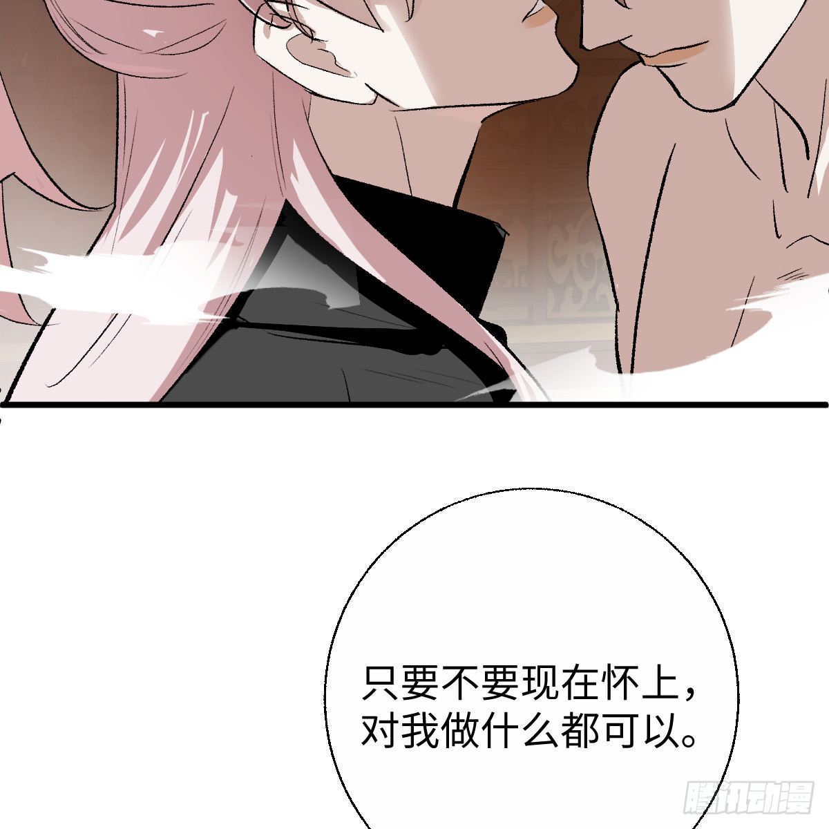番外4：济沧海篇3(1/2)-第93话
