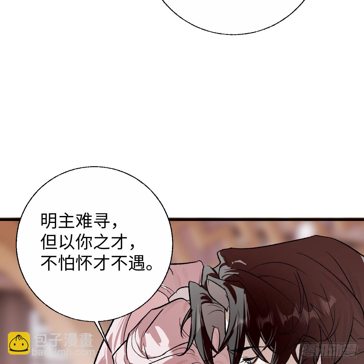番外4：济沧海篇3(1/2)-第93话