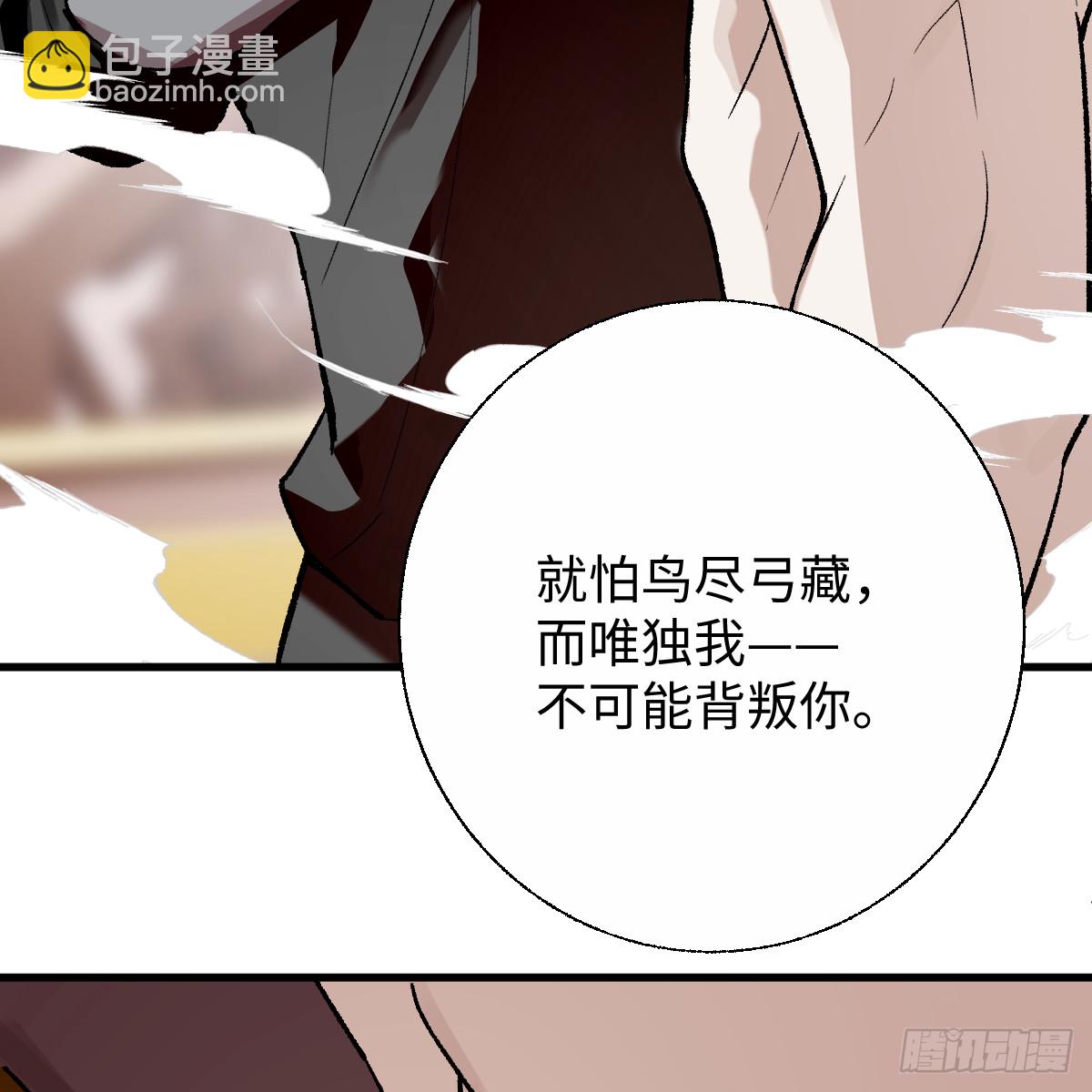 番外4：济沧海篇3(1/2)-第93话
