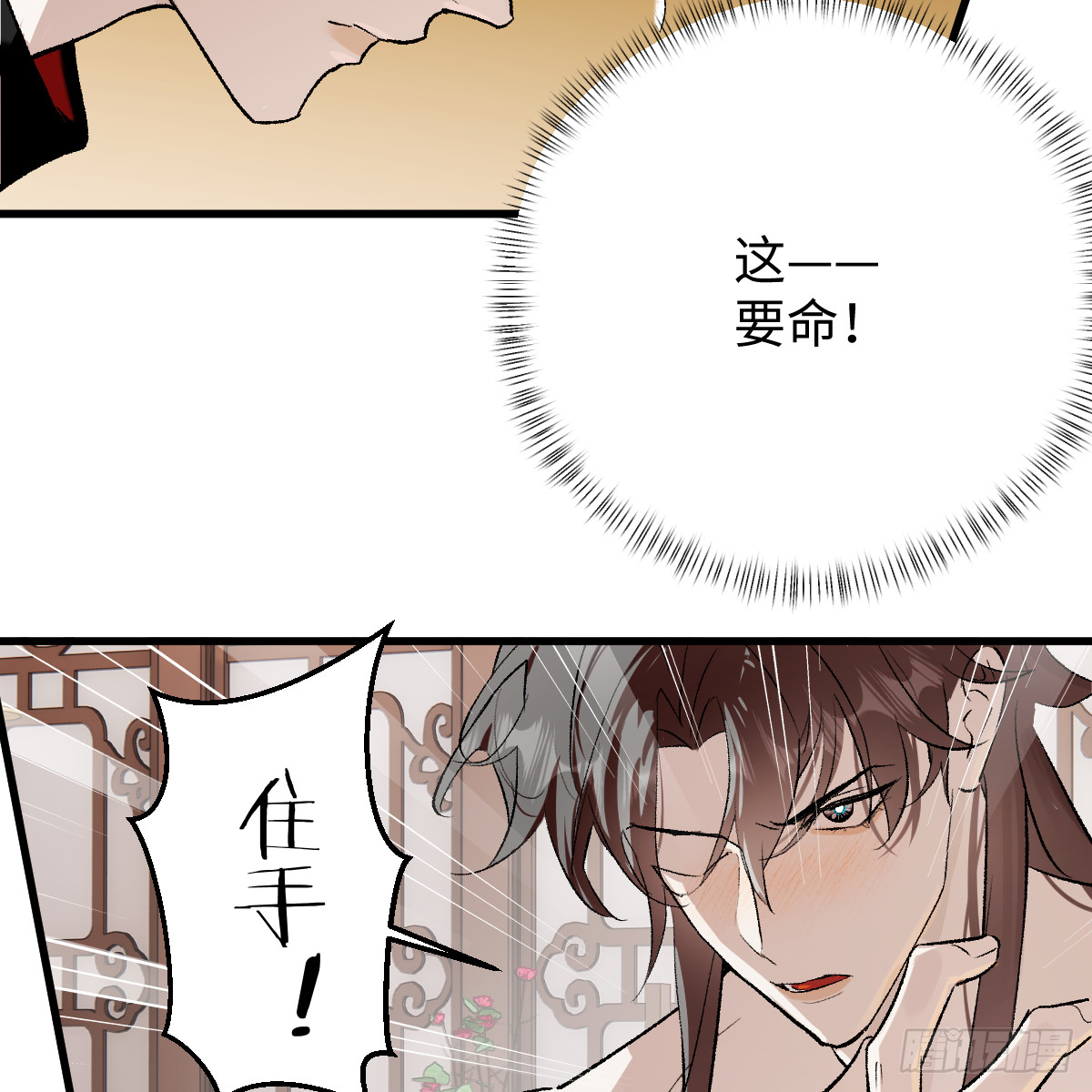 番外4：济沧海篇3(1/2)-第93话