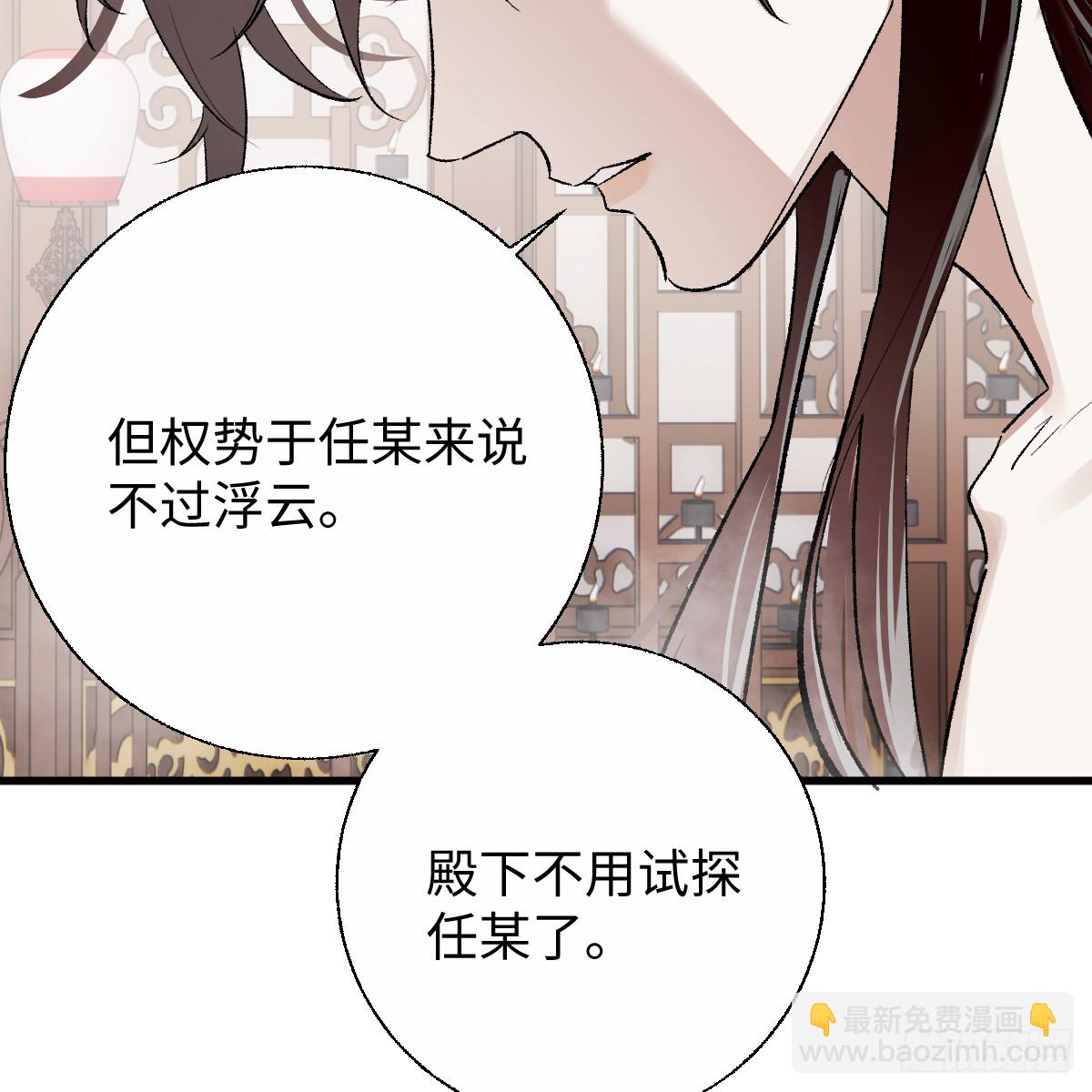 番外4：济沧海篇3(1/2)-第93话