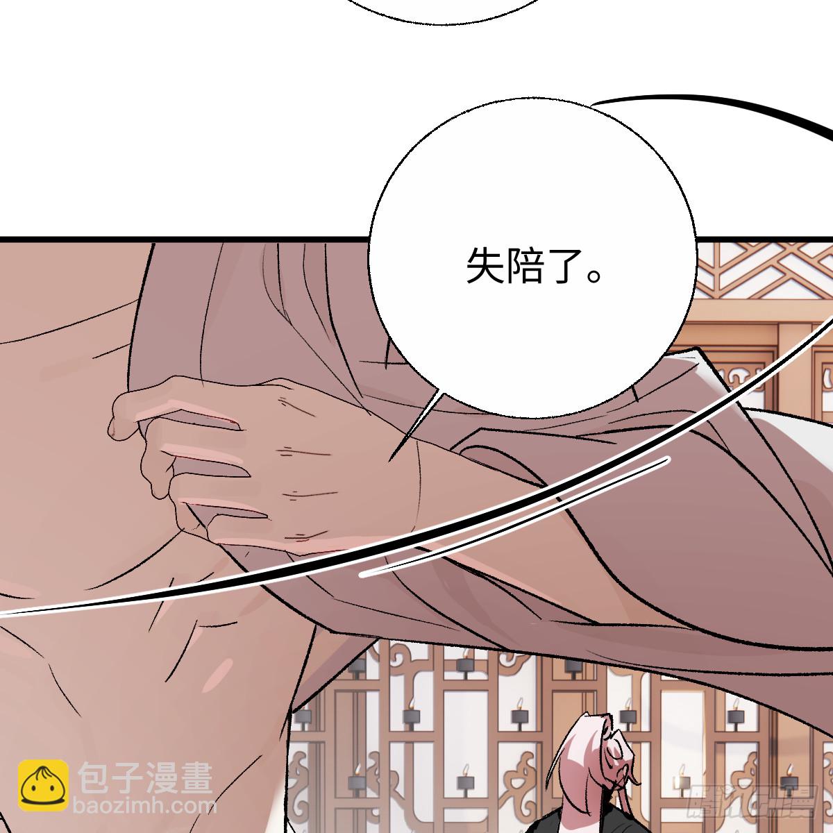 番外4：济沧海篇3(1/2)-第93话