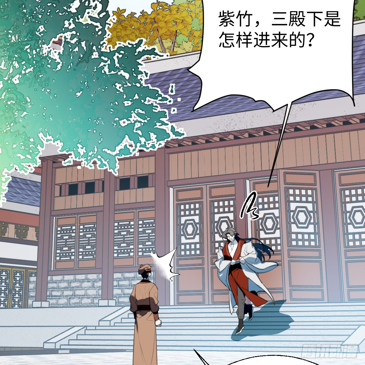 番外4：济沧海篇3(1/2)-第93话