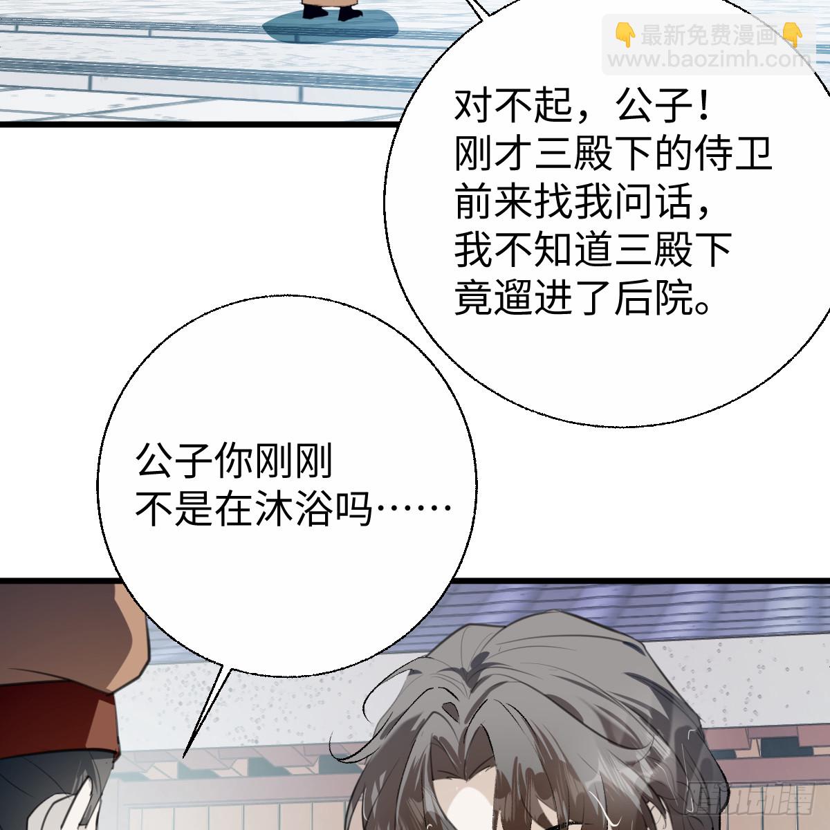 番外4：济沧海篇3(1/2)-第93话