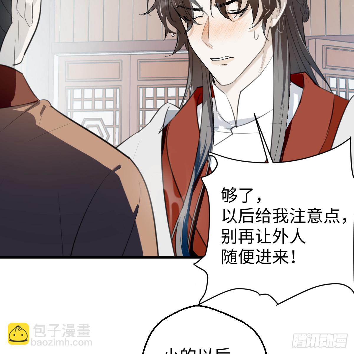 番外4：济沧海篇3(1/2)-第93话