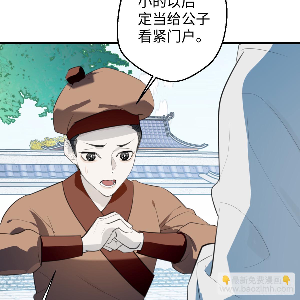 番外4：济沧海篇3(1/2)-第93话